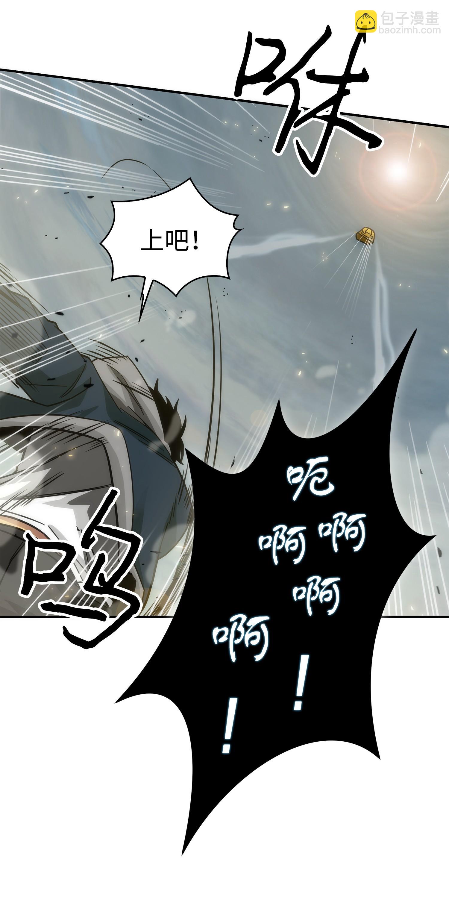 我獨自盜墓 - 159 一網打盡(2/2) - 4