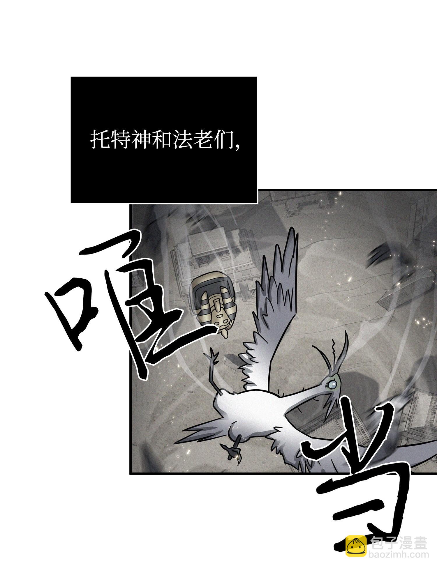 我獨自盜墓 - 159 一網打盡(2/2) - 2