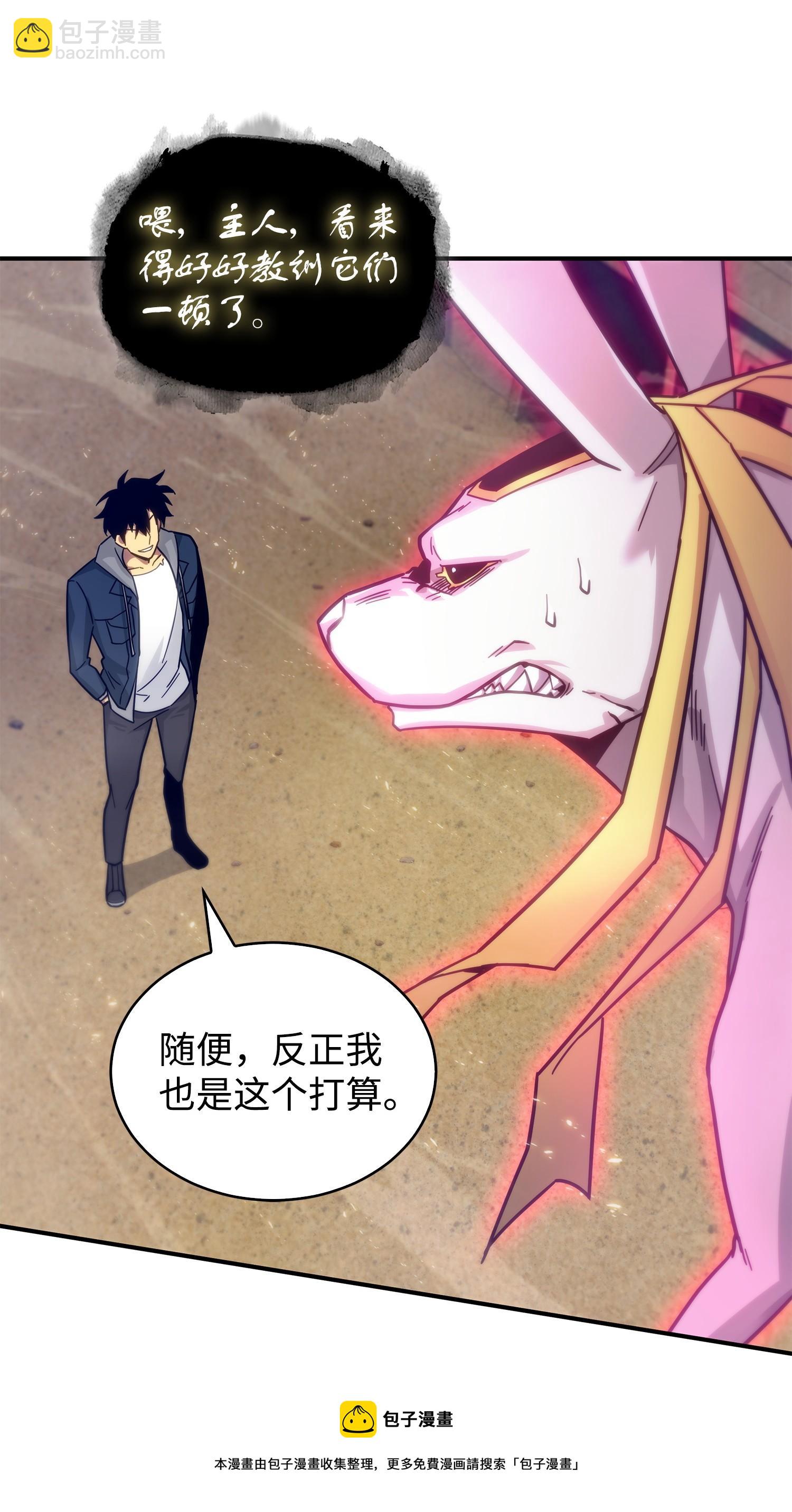 我獨自盜墓 - 159 一網打盡(1/2) - 1