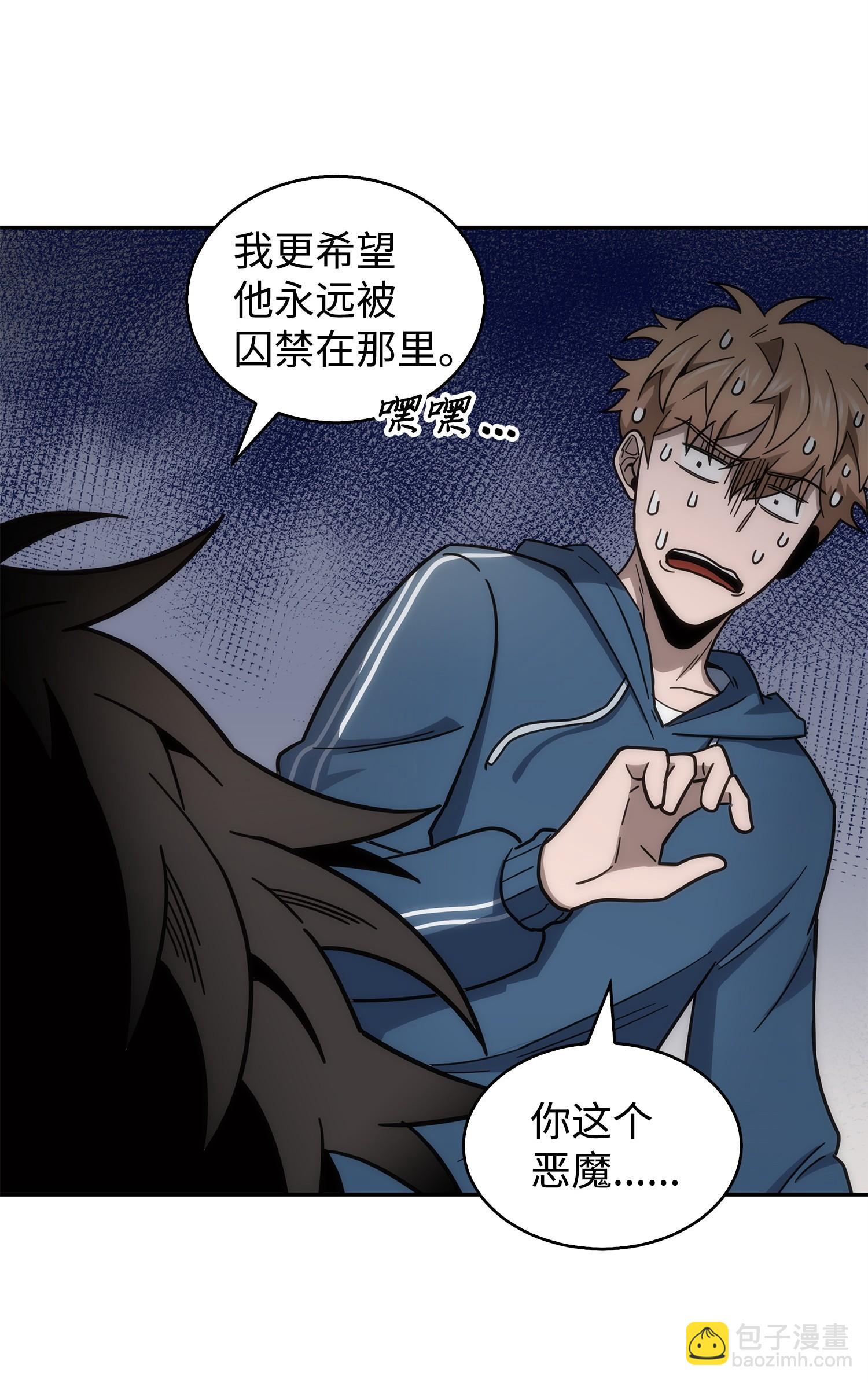 我獨自盜墓 - 161 獅子大開口(1/2) - 2