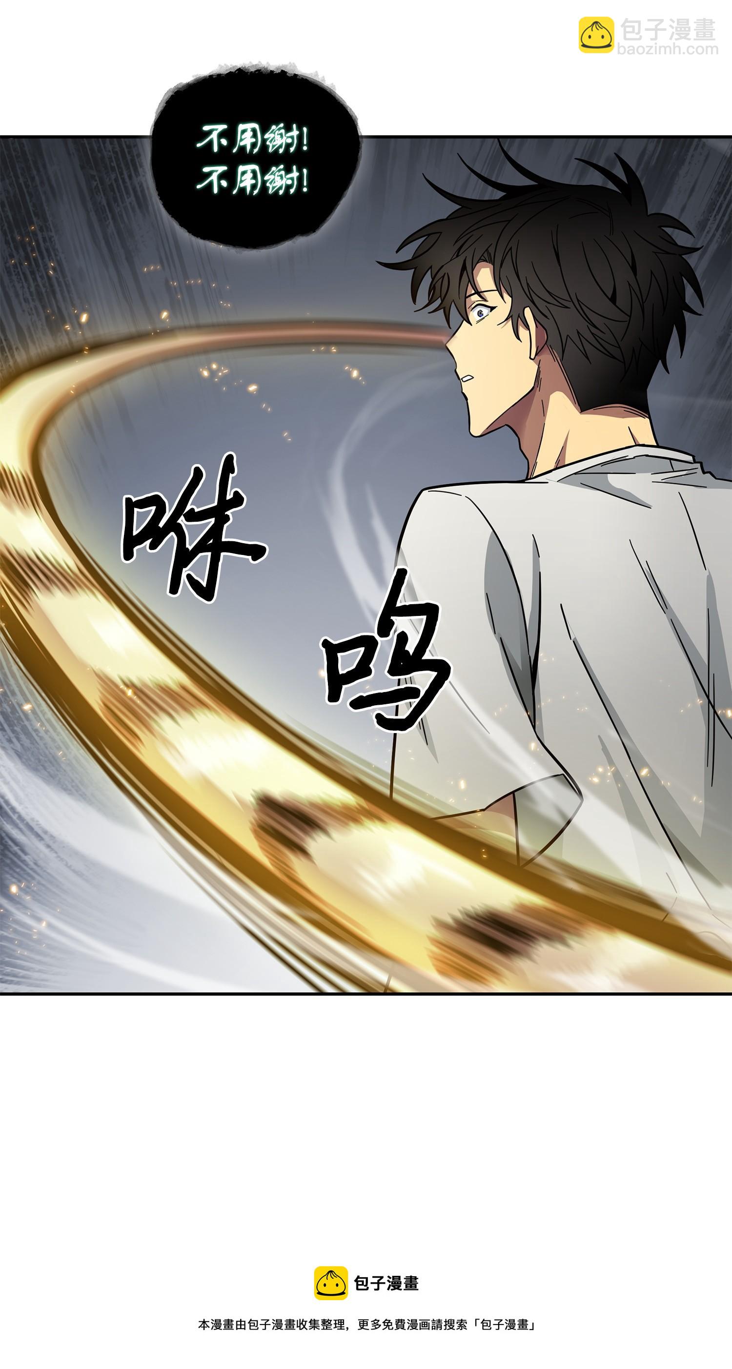 我獨自盜墓 - 161 獅子大開口(1/2) - 5