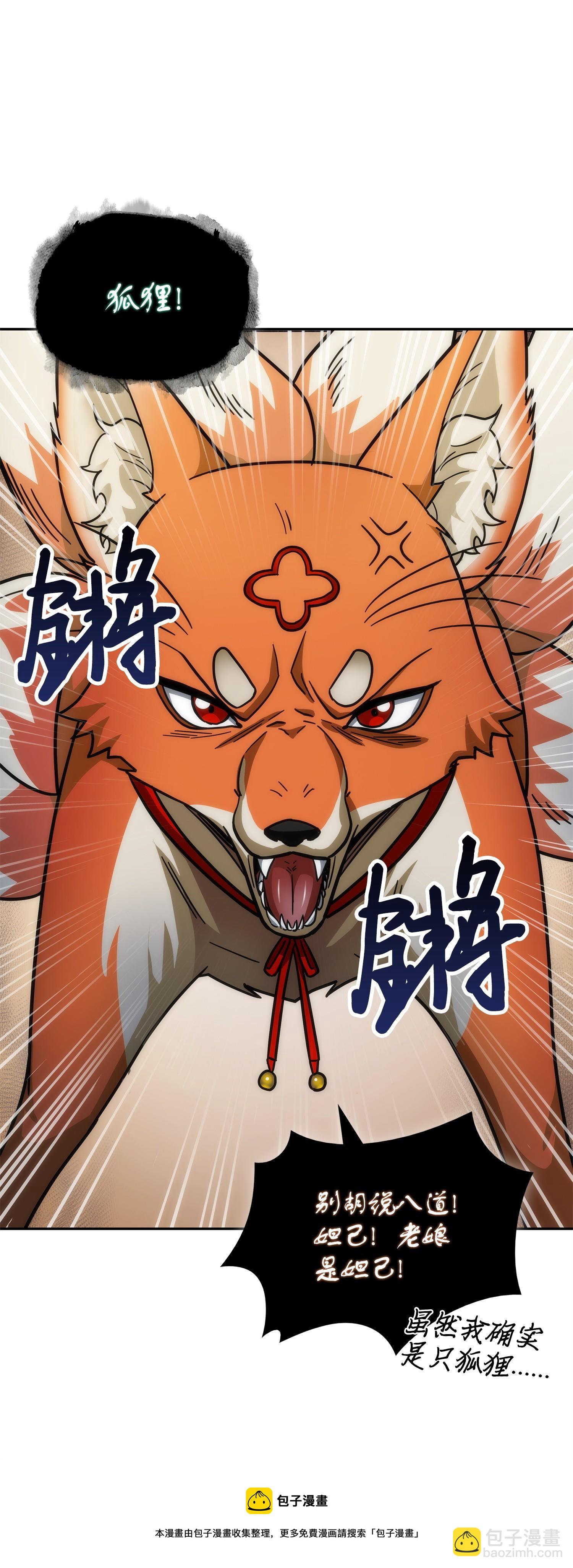 我獨自盜墓 - 161 獅子大開口(1/2) - 1