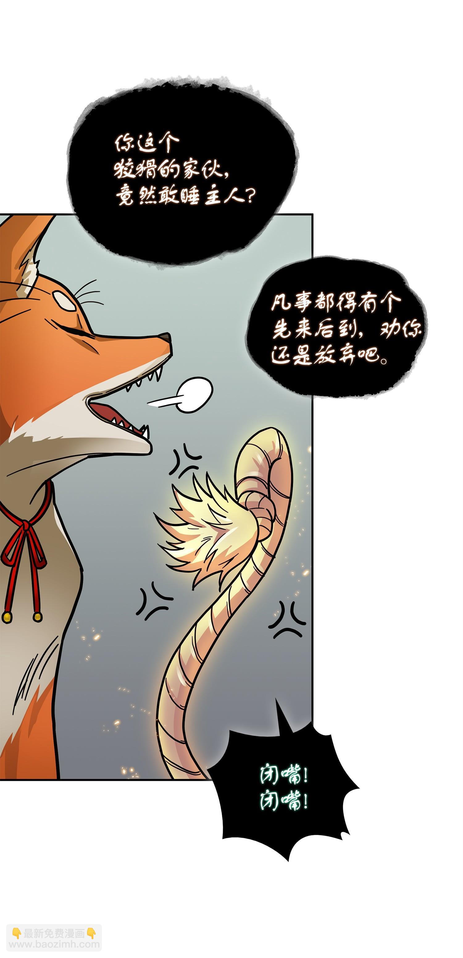 我獨自盜墓 - 161 獅子大開口(1/2) - 2