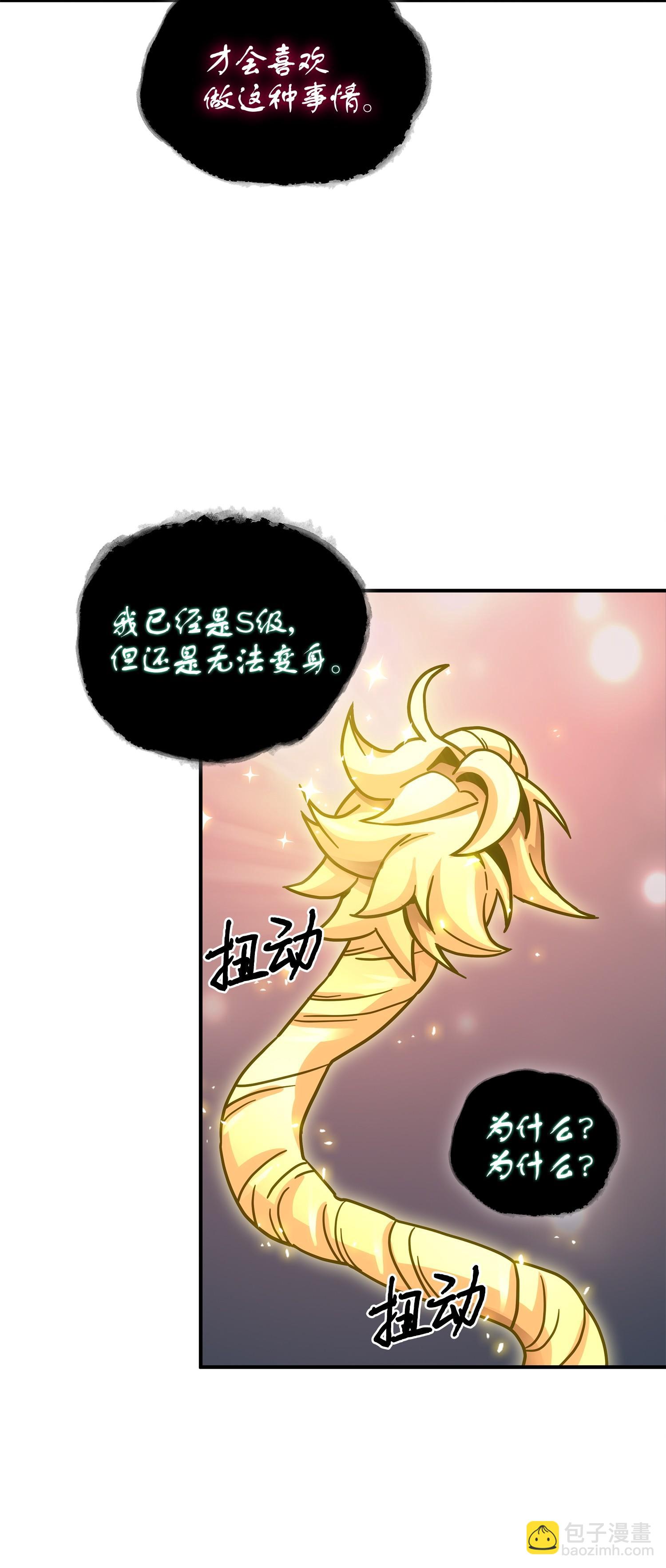 我獨自盜墓 - 161 獅子大開口(1/2) - 7