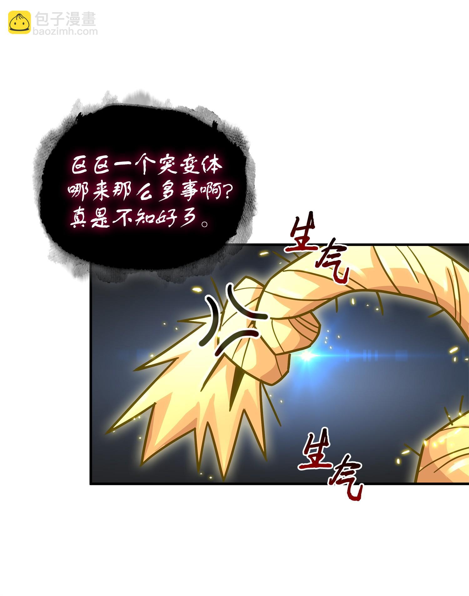 我獨自盜墓 - 161 獅子大開口(1/2) - 2