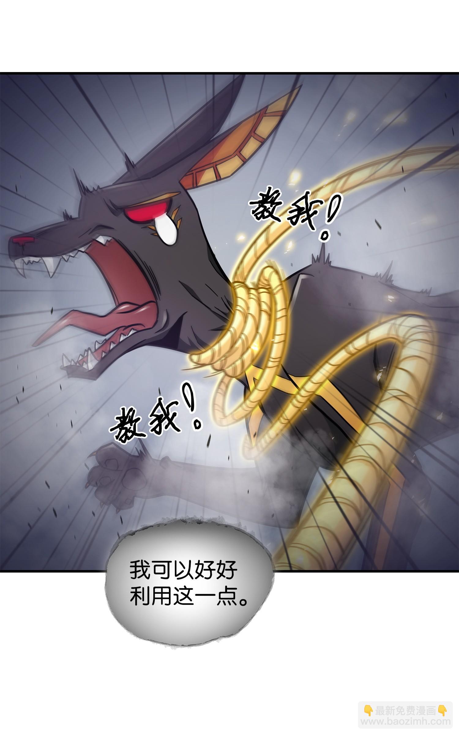 我獨自盜墓 - 161 獅子大開口(1/2) - 8