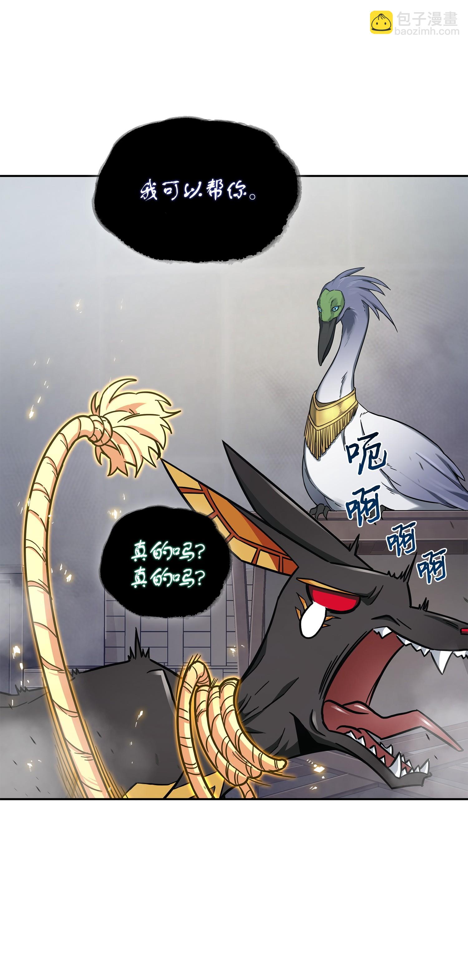 我獨自盜墓 - 161 獅子大開口(1/2) - 2