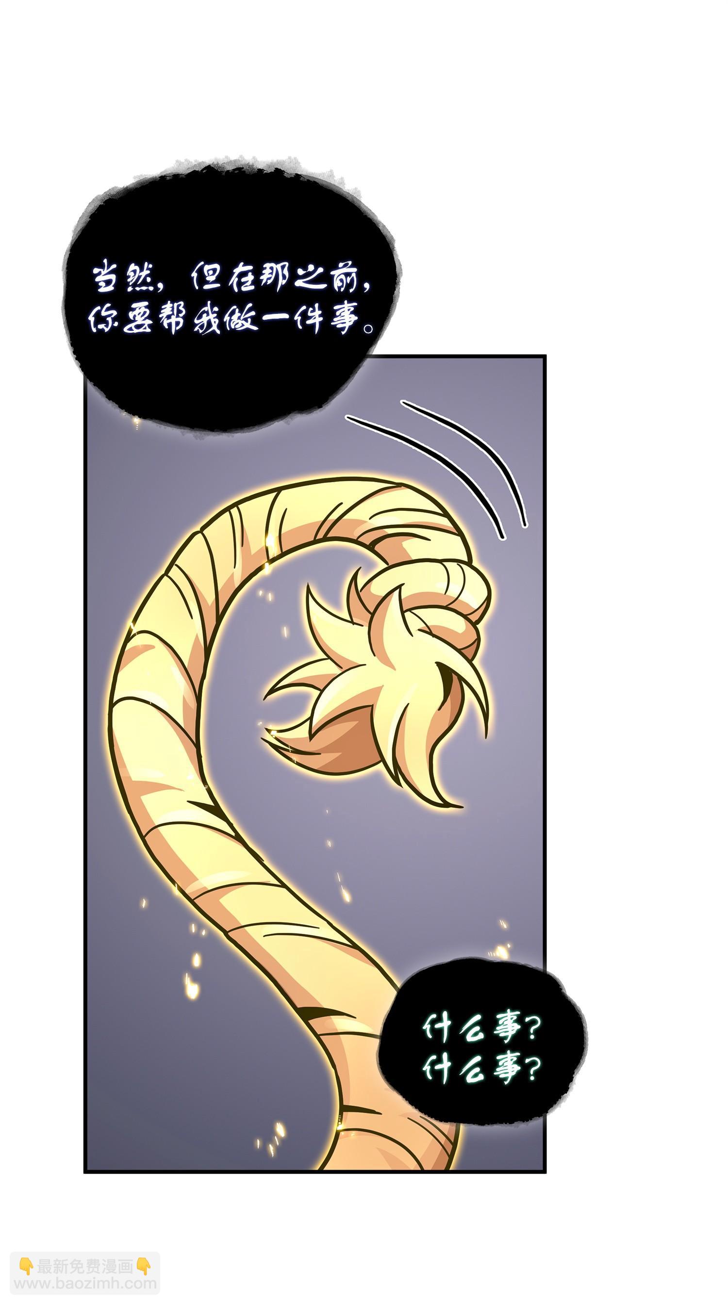 我獨自盜墓 - 161 獅子大開口(2/2) - 5