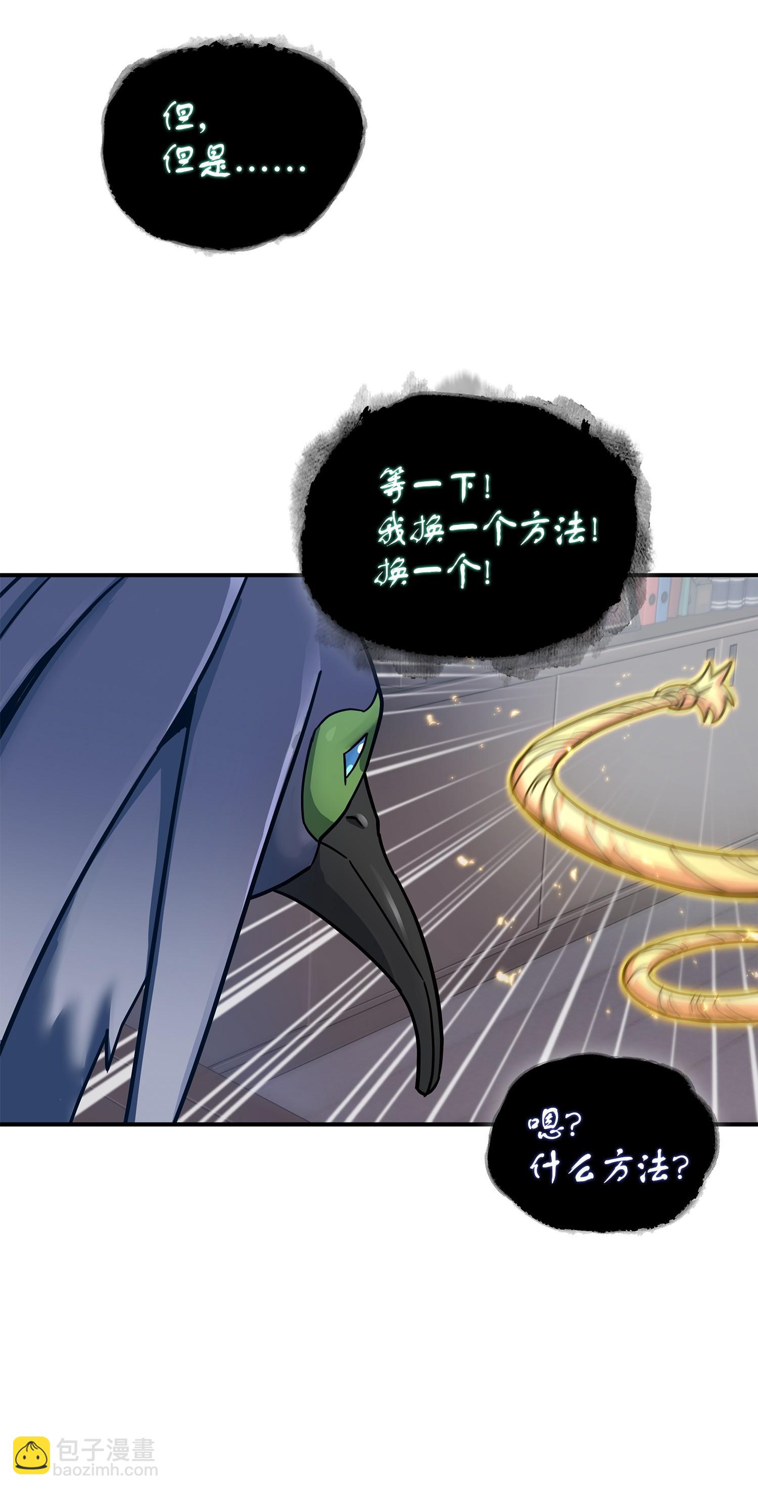 我獨自盜墓 - 161 獅子大開口(2/2) - 2