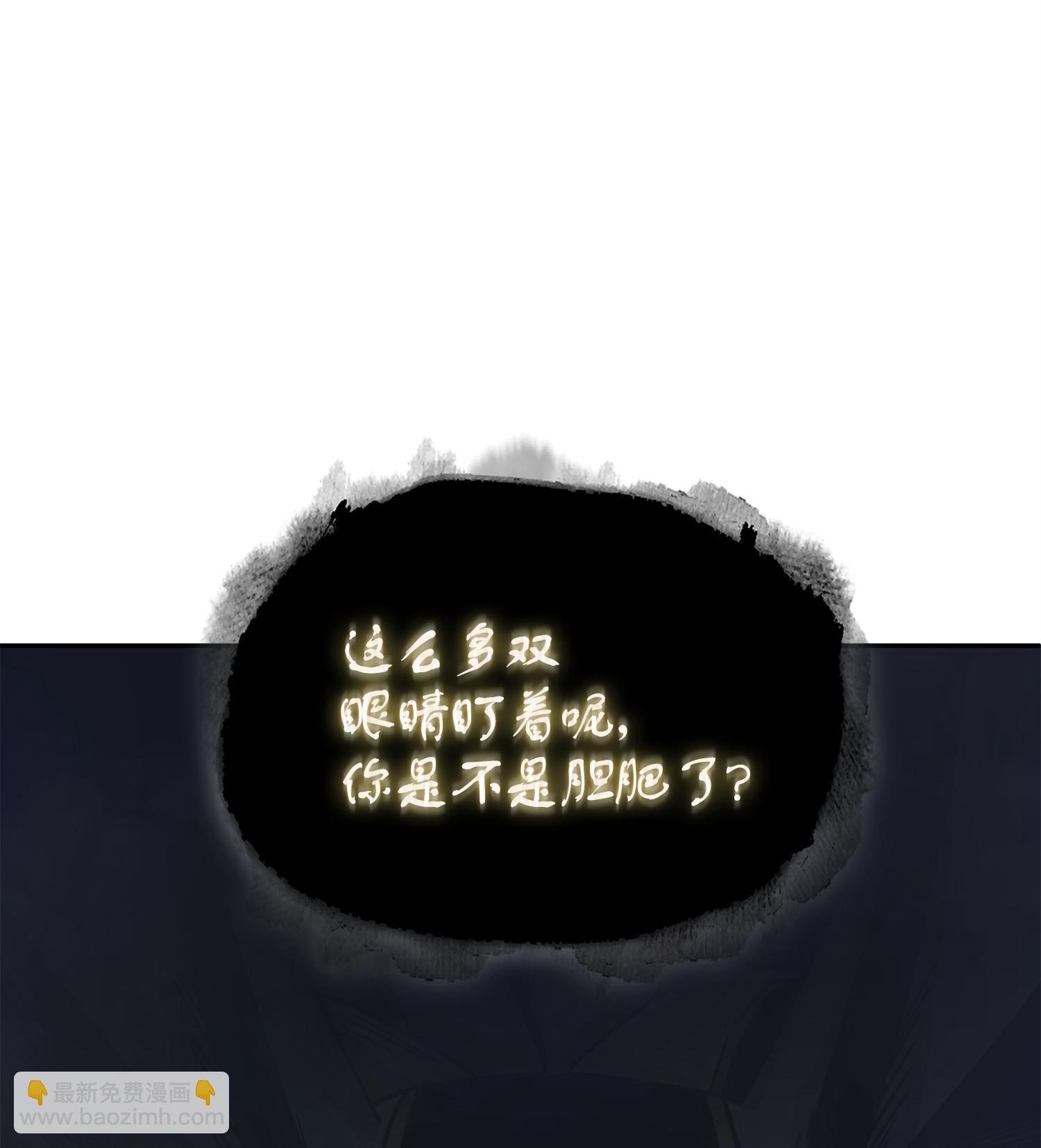 我獨自盜墓 - 161 獅子大開口(2/2) - 3