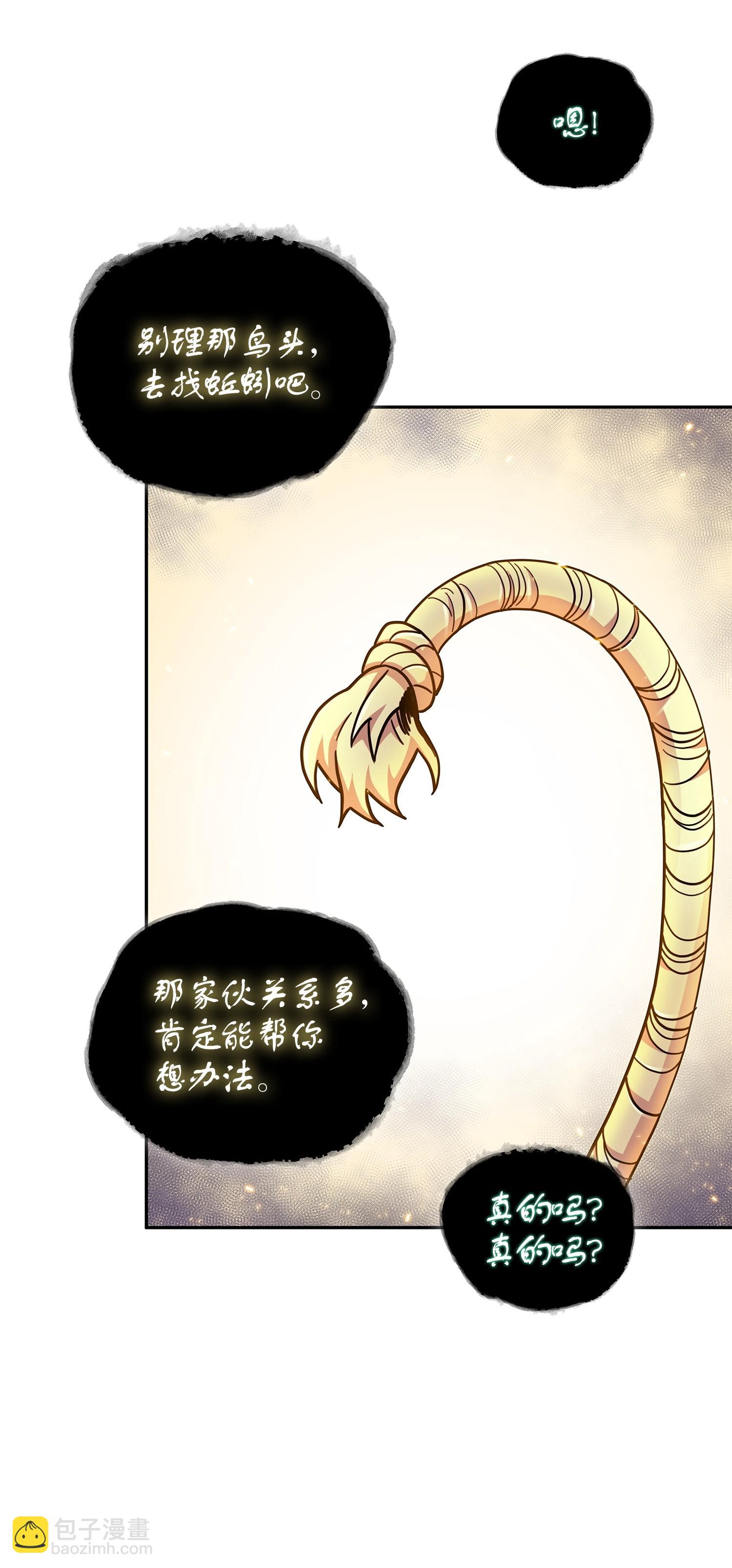 我獨自盜墓 - 161 獅子大開口(2/2) - 1