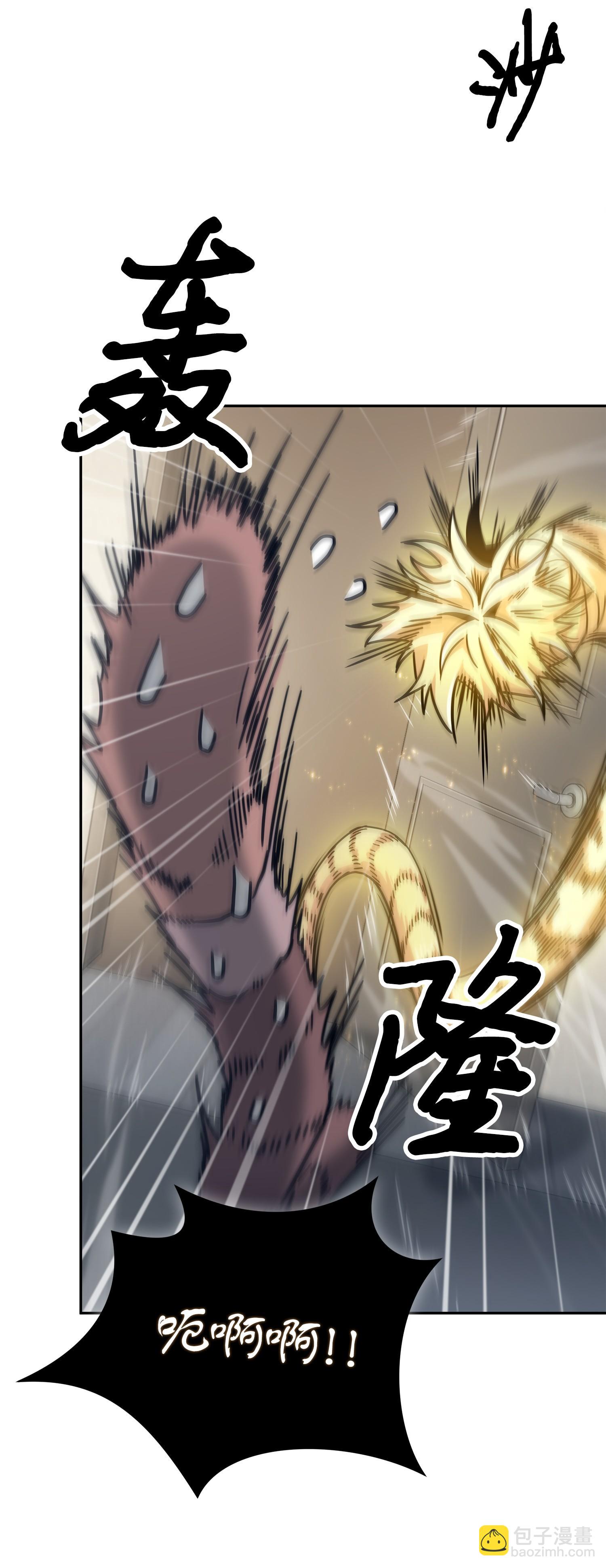 我獨自盜墓 - 161 獅子大開口(2/2) - 4