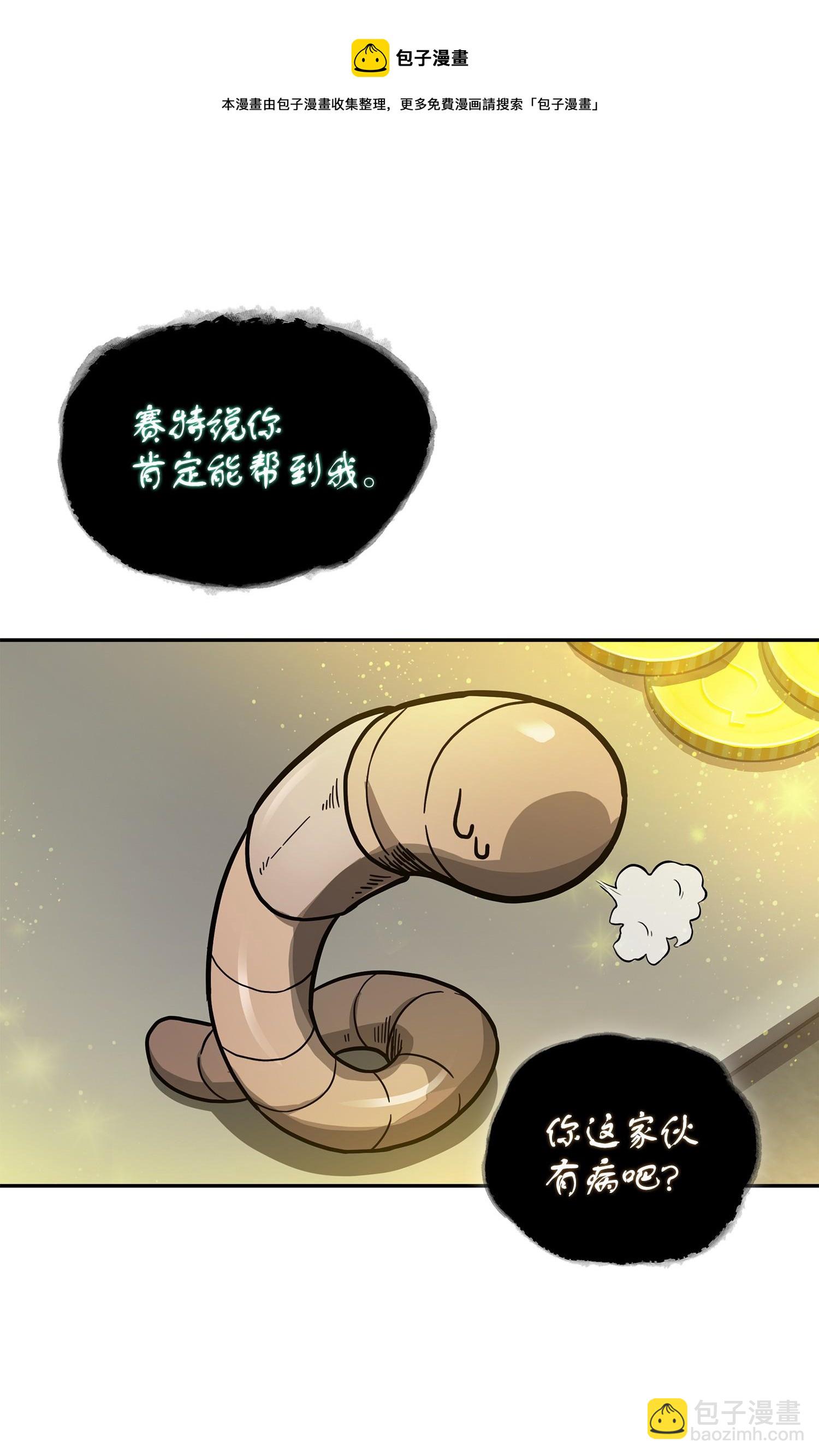 我獨自盜墓 - 161 獅子大開口(2/2) - 6