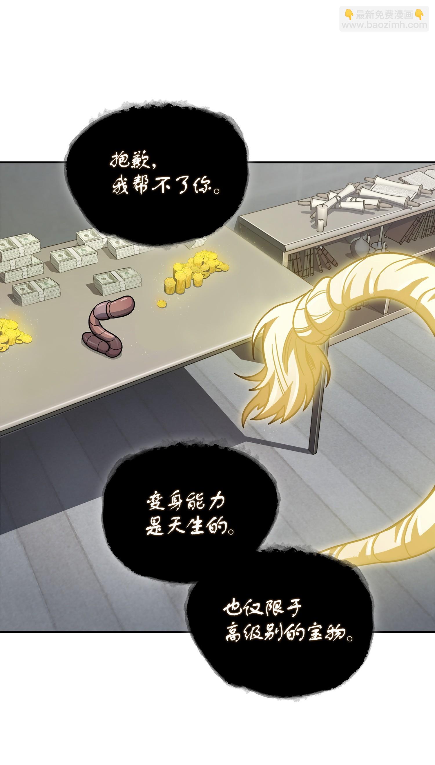 我獨自盜墓 - 161 獅子大開口(2/2) - 7