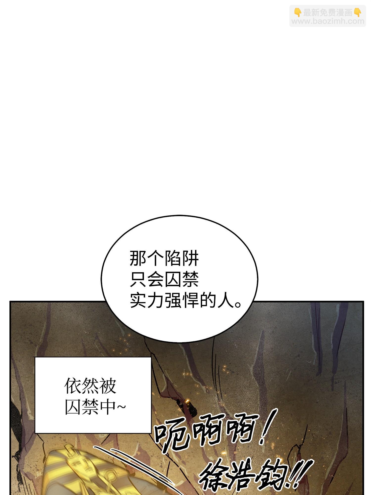 我獨自盜墓 - 161 獅子大開口(1/2) - 8