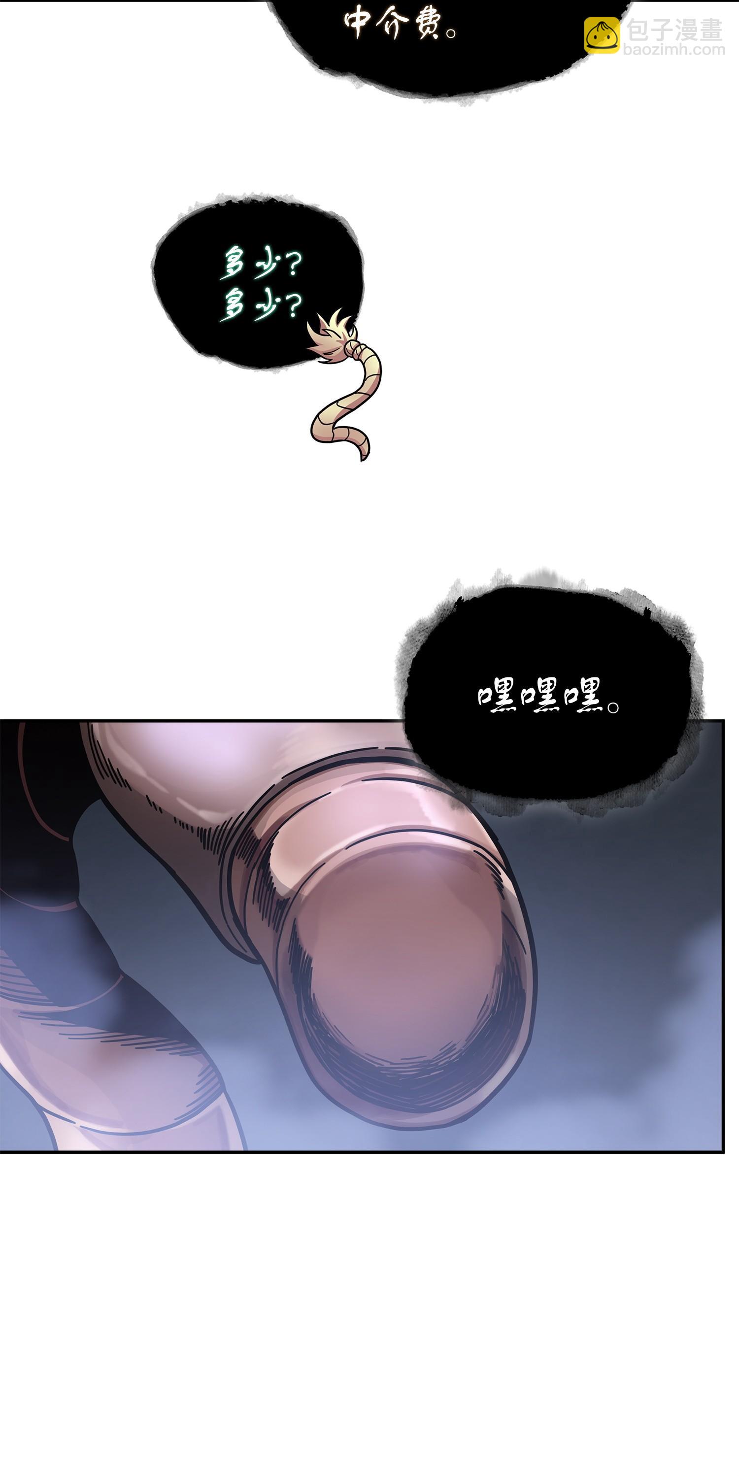 我獨自盜墓 - 161 獅子大開口(2/2) - 6