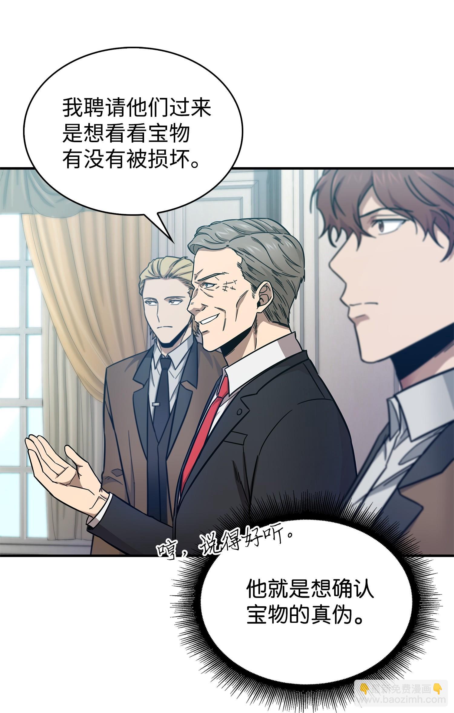 我獨自盜墓 - 163 狗子出事(1/2) - 3