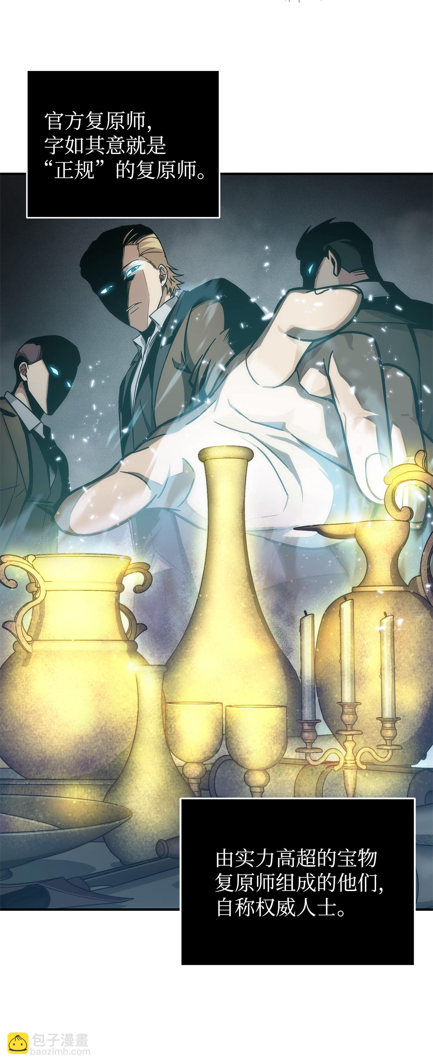 我獨自盜墓 - 163 狗子出事(1/2) - 4