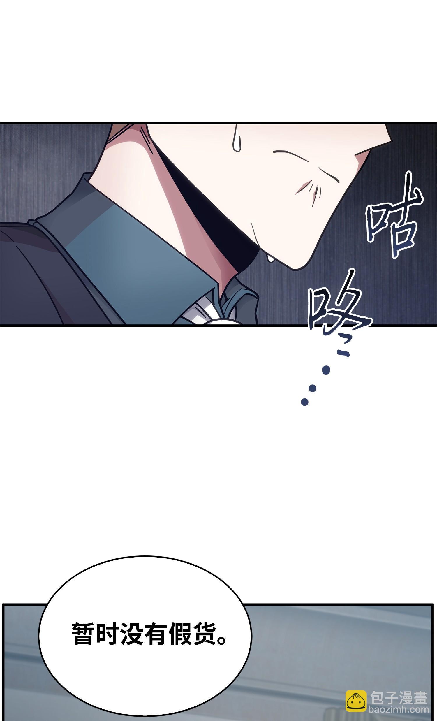 我獨自盜墓 - 163 狗子出事(1/2) - 2