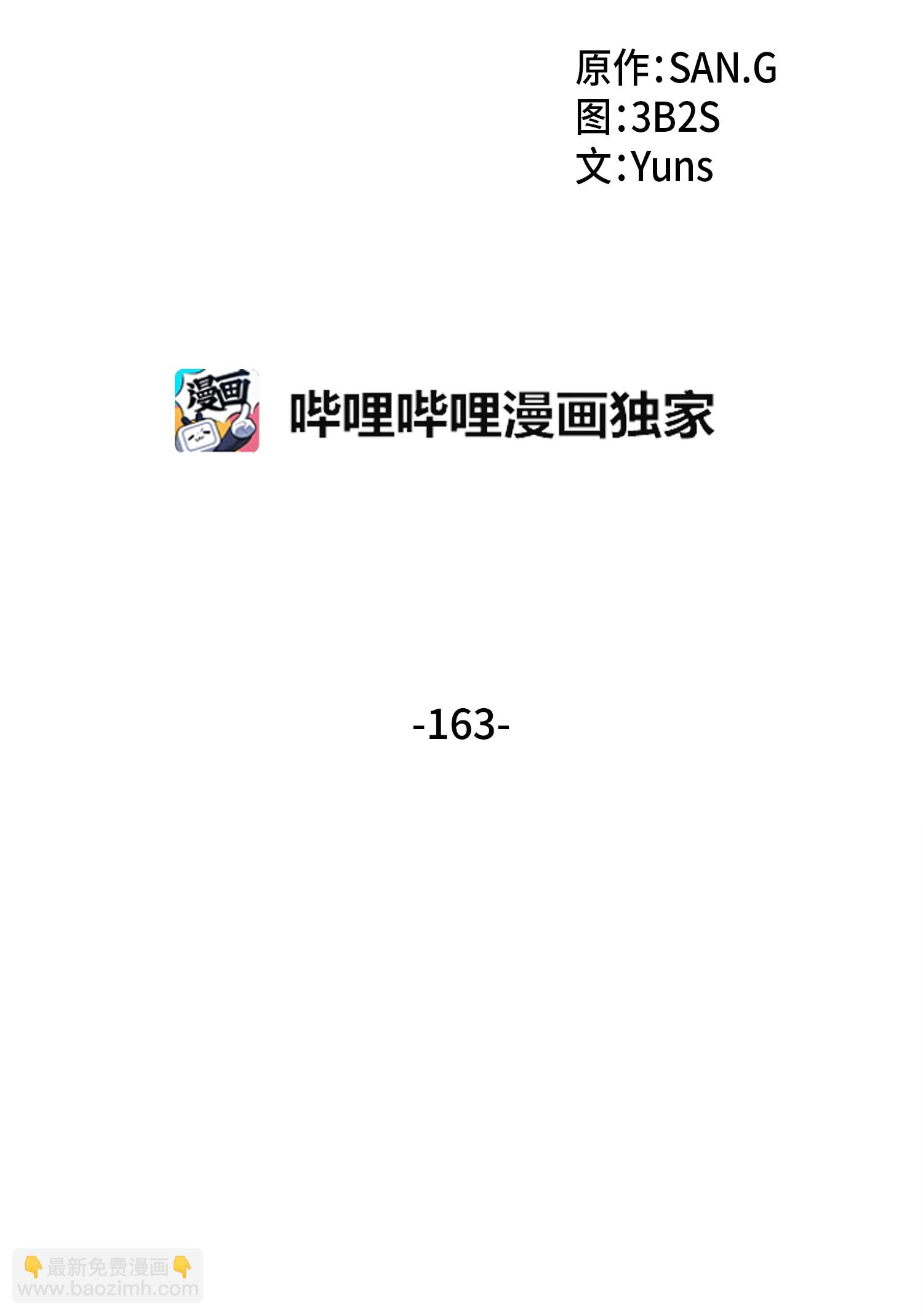 我獨自盜墓 - 163 狗子出事(1/2) - 2