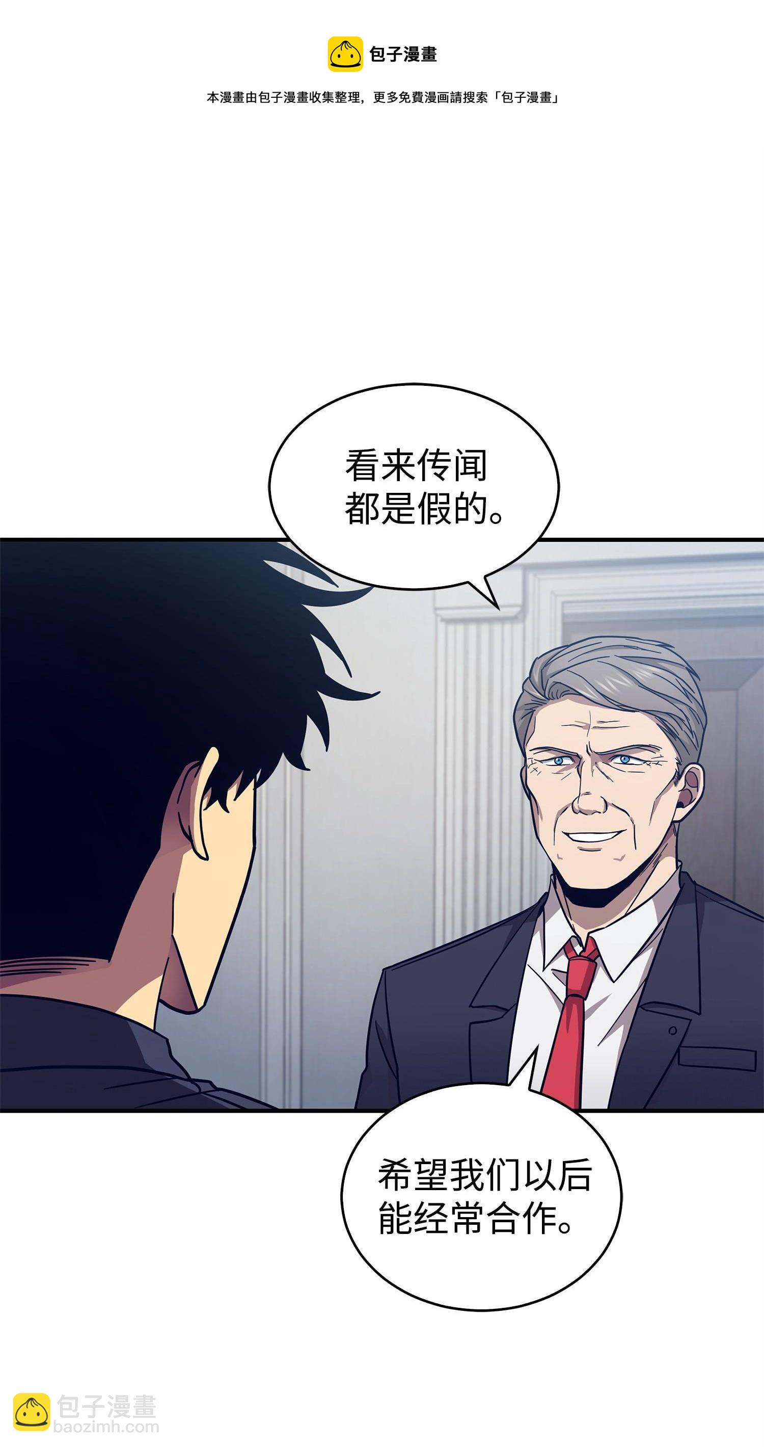 我獨自盜墓 - 163 狗子出事(1/2) - 5