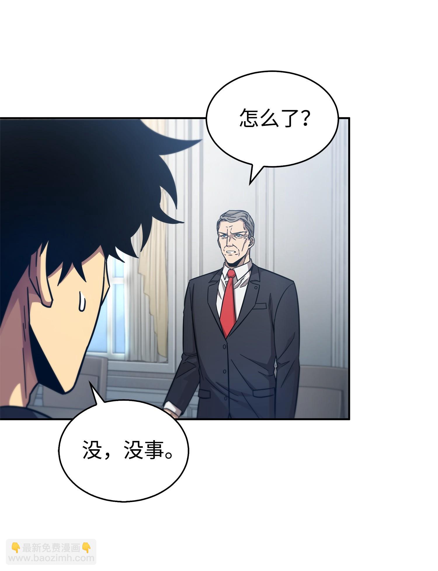 我獨自盜墓 - 163 狗子出事(1/2) - 2