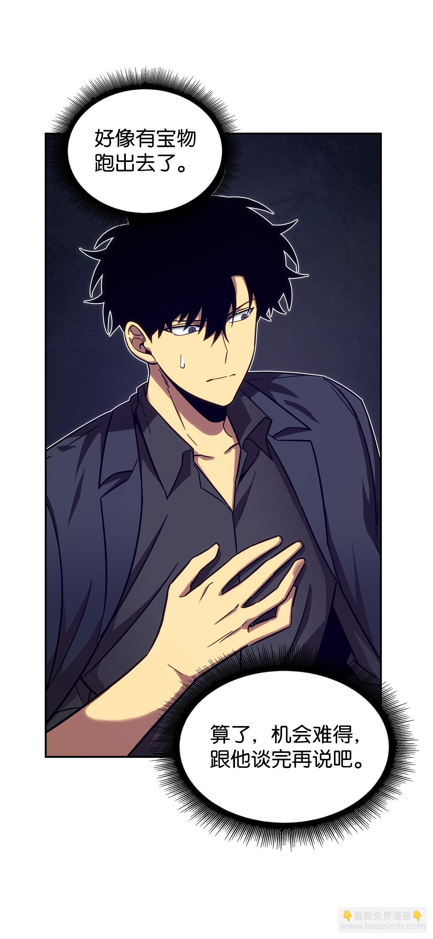 我獨自盜墓 - 163 狗子出事(1/2) - 3