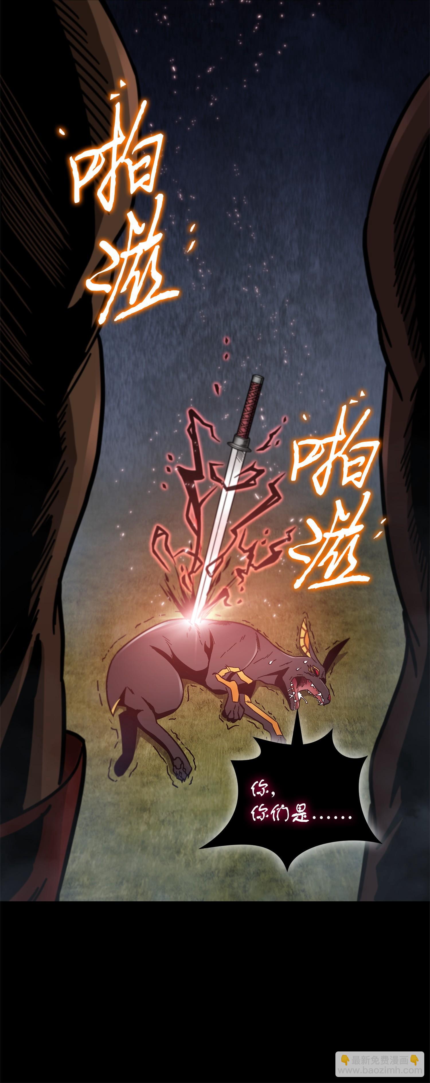 我獨自盜墓 - 163 狗子出事(1/2) - 3