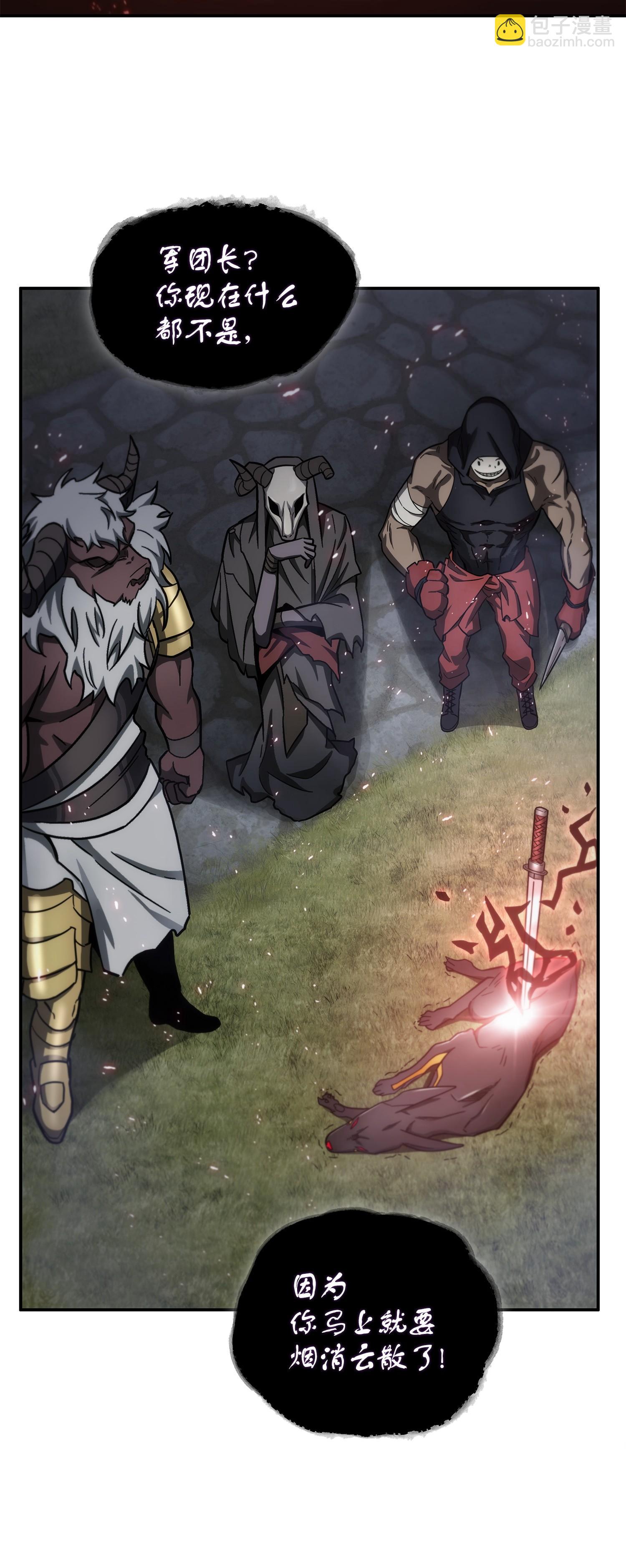 我獨自盜墓 - 163 狗子出事(1/2) - 6