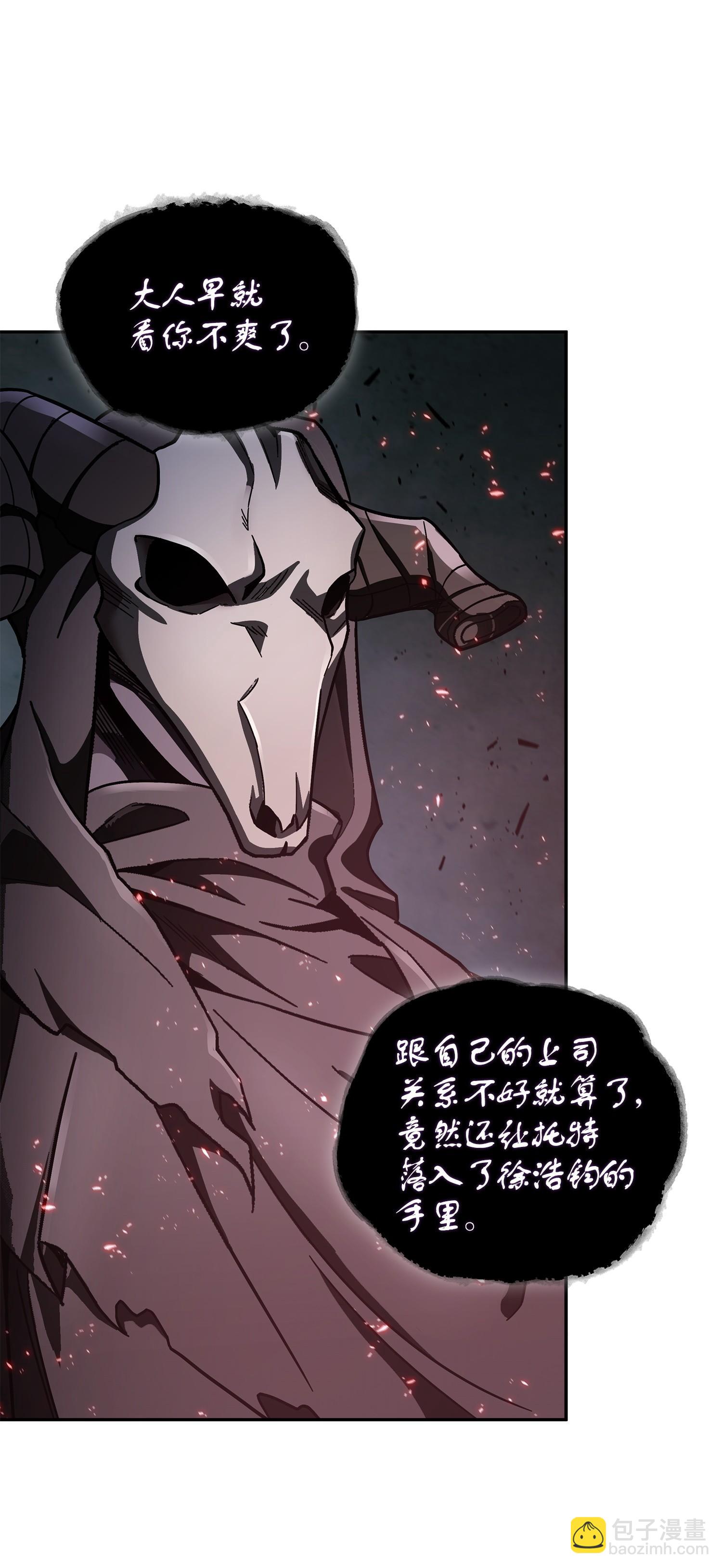 我獨自盜墓 - 163 狗子出事(1/2) - 3