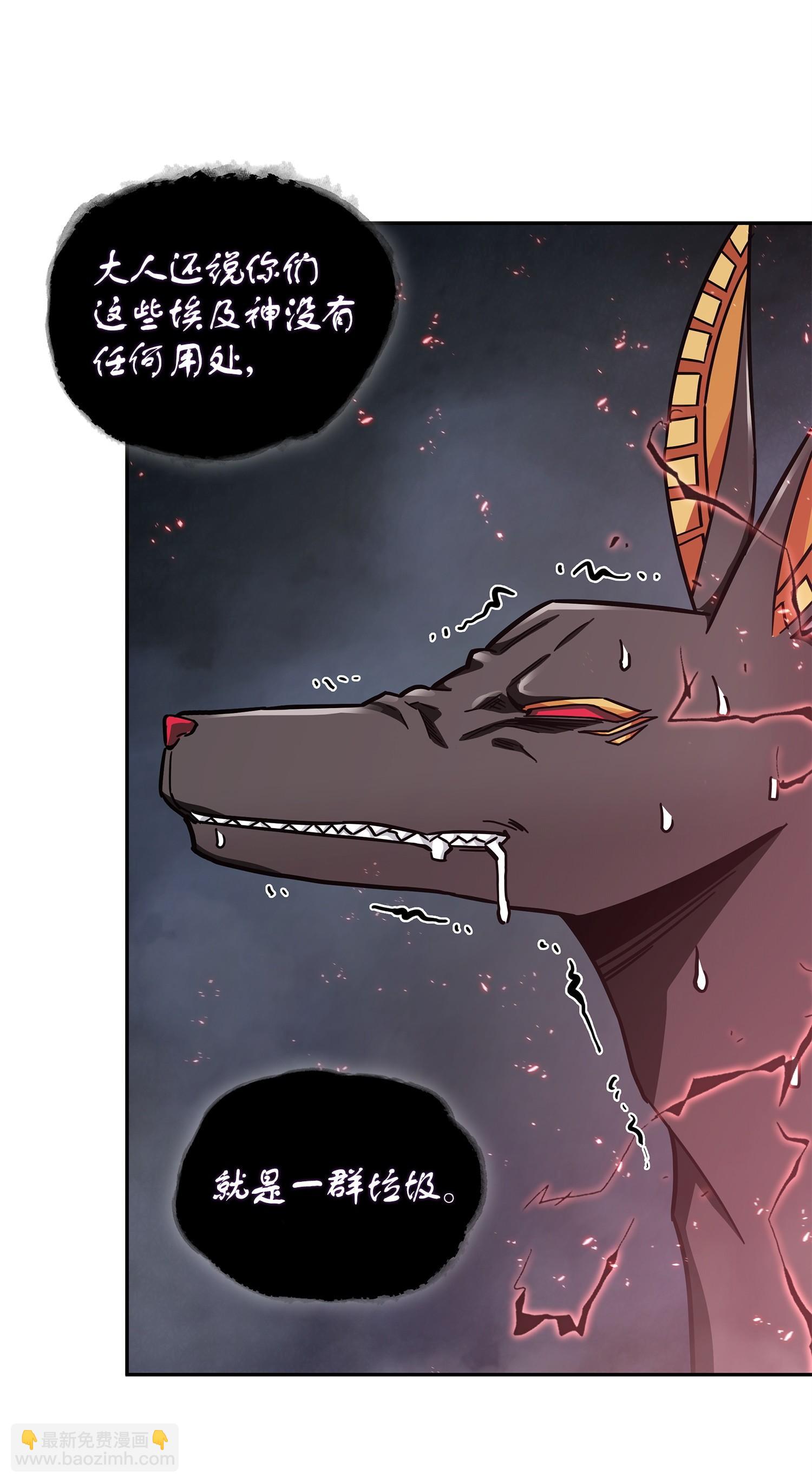 我獨自盜墓 - 163 狗子出事(1/2) - 4