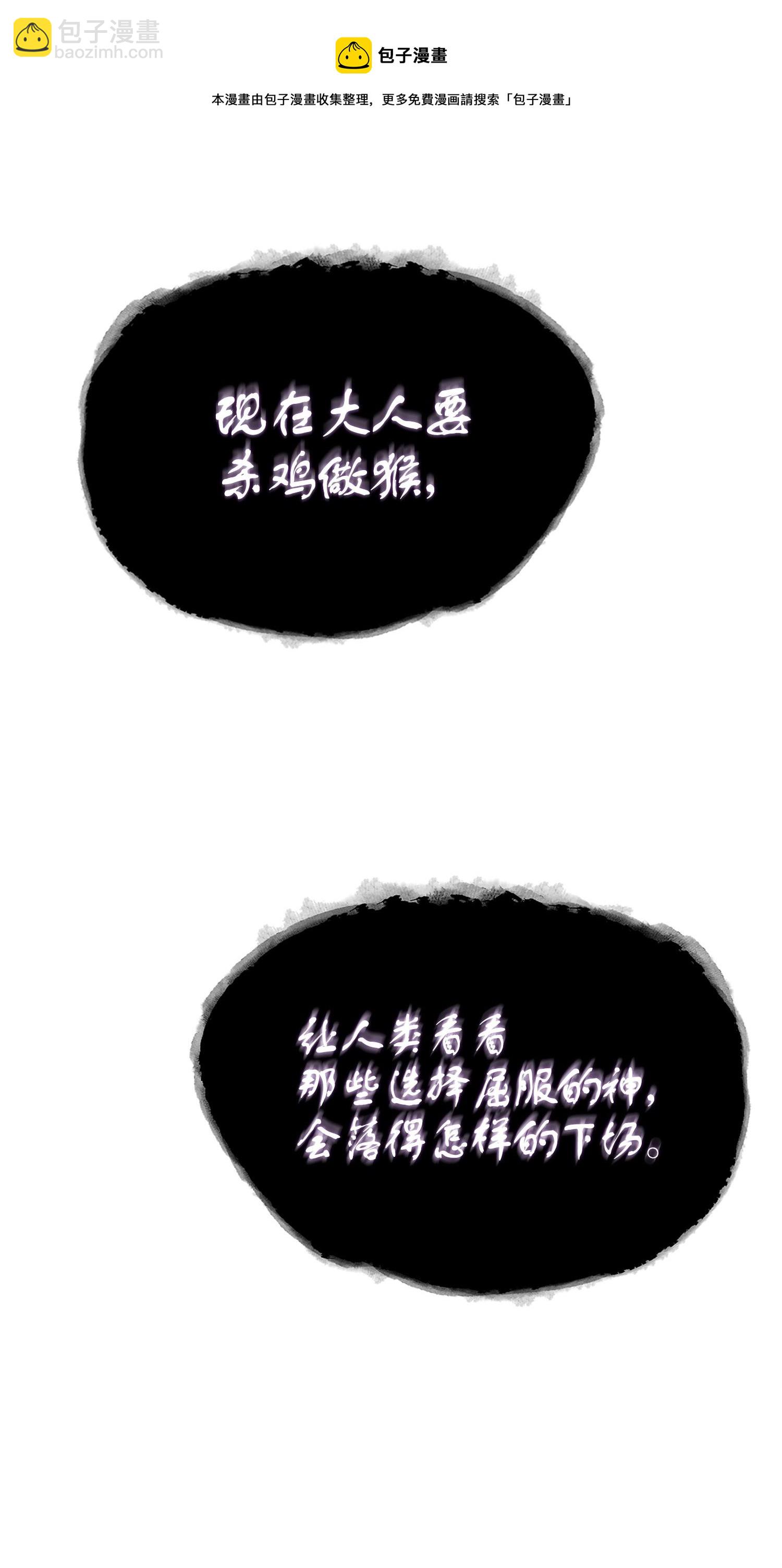 我獨自盜墓 - 163 狗子出事(1/2) - 5