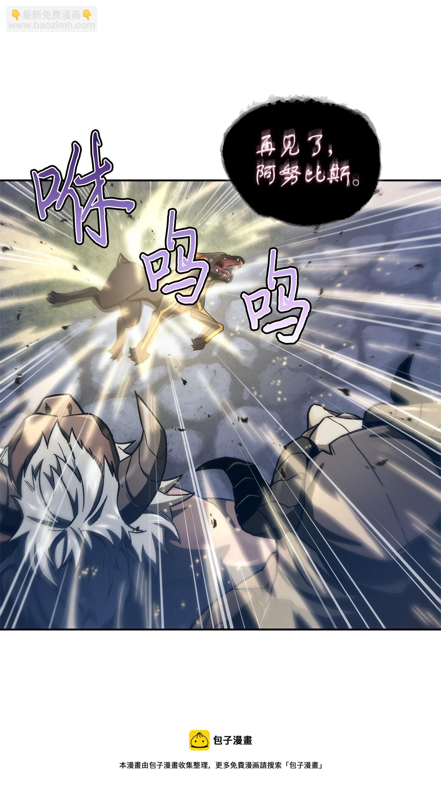 我獨自盜墓 - 163 狗子出事(1/2) - 1