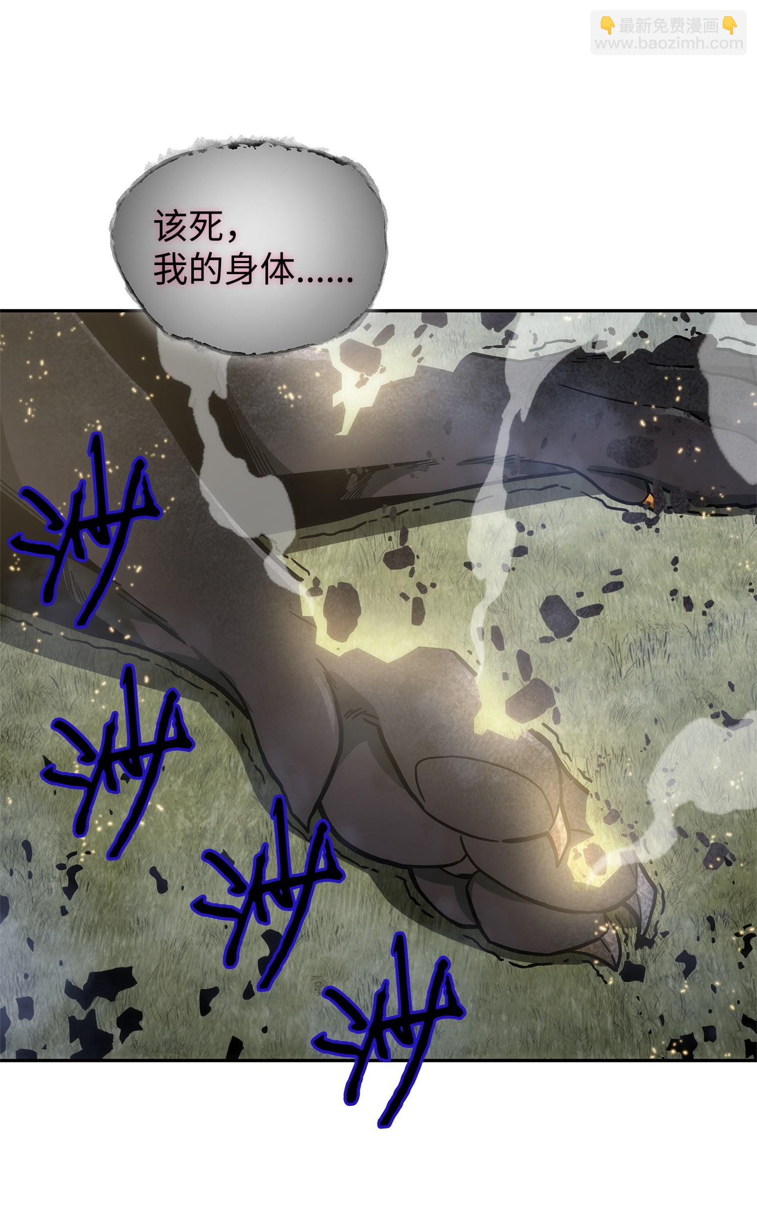 我獨自盜墓 - 163 狗子出事(1/2) - 2