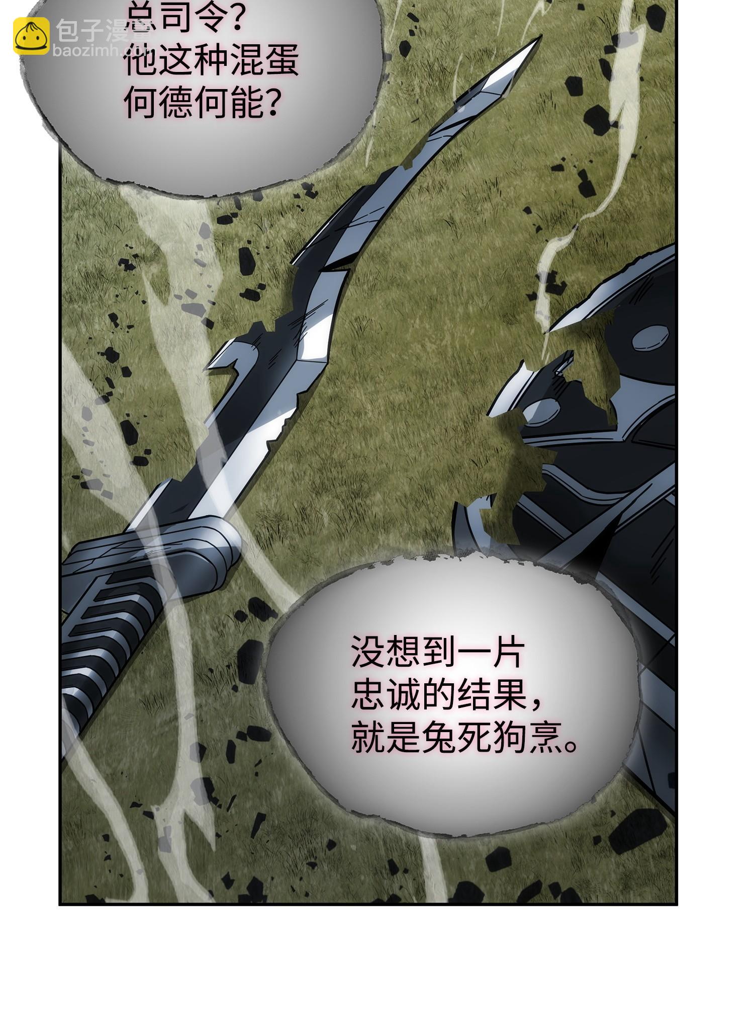 我獨自盜墓 - 163 狗子出事(2/2) - 6