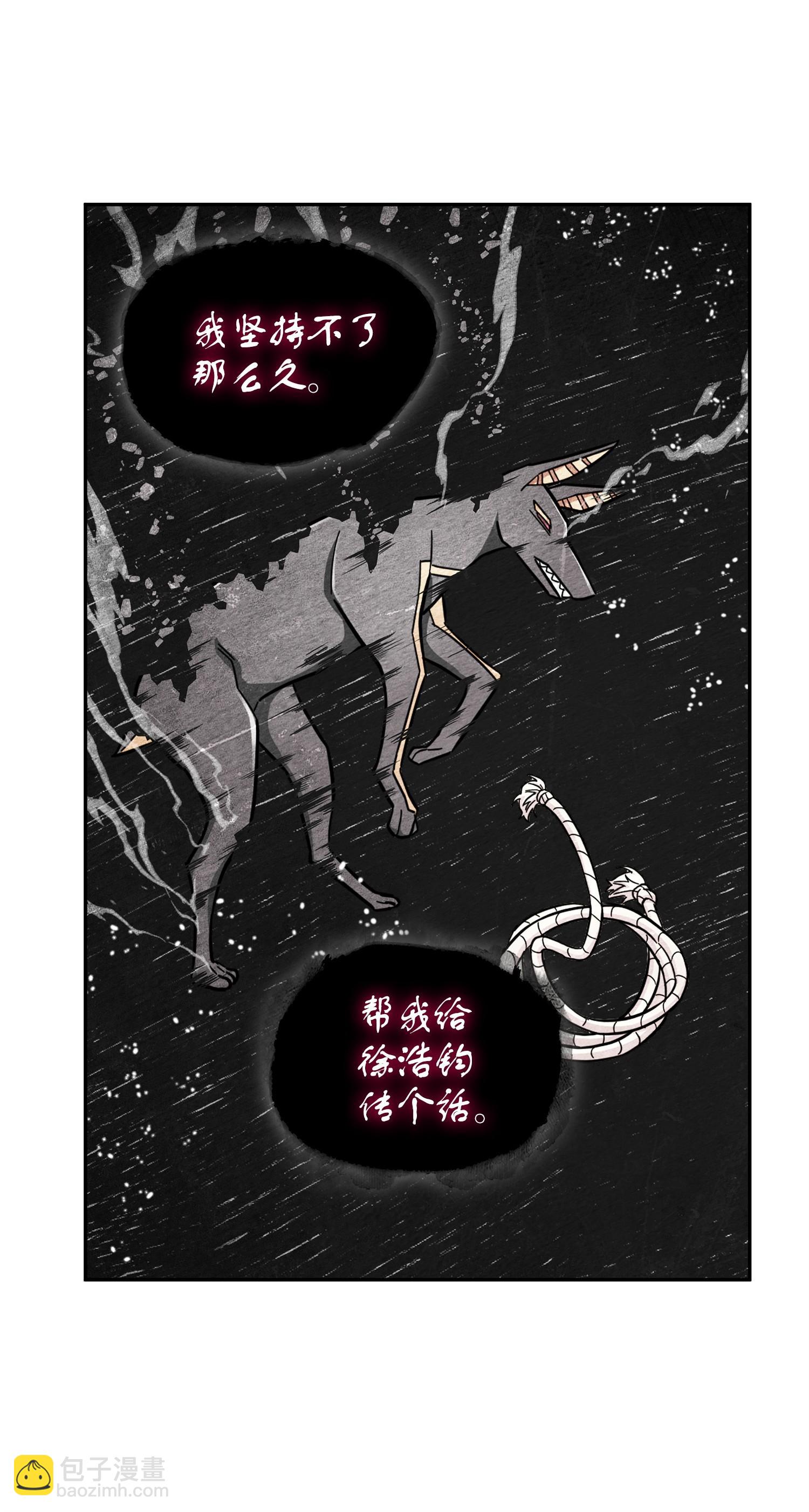 我獨自盜墓 - 163 狗子出事(2/2) - 4