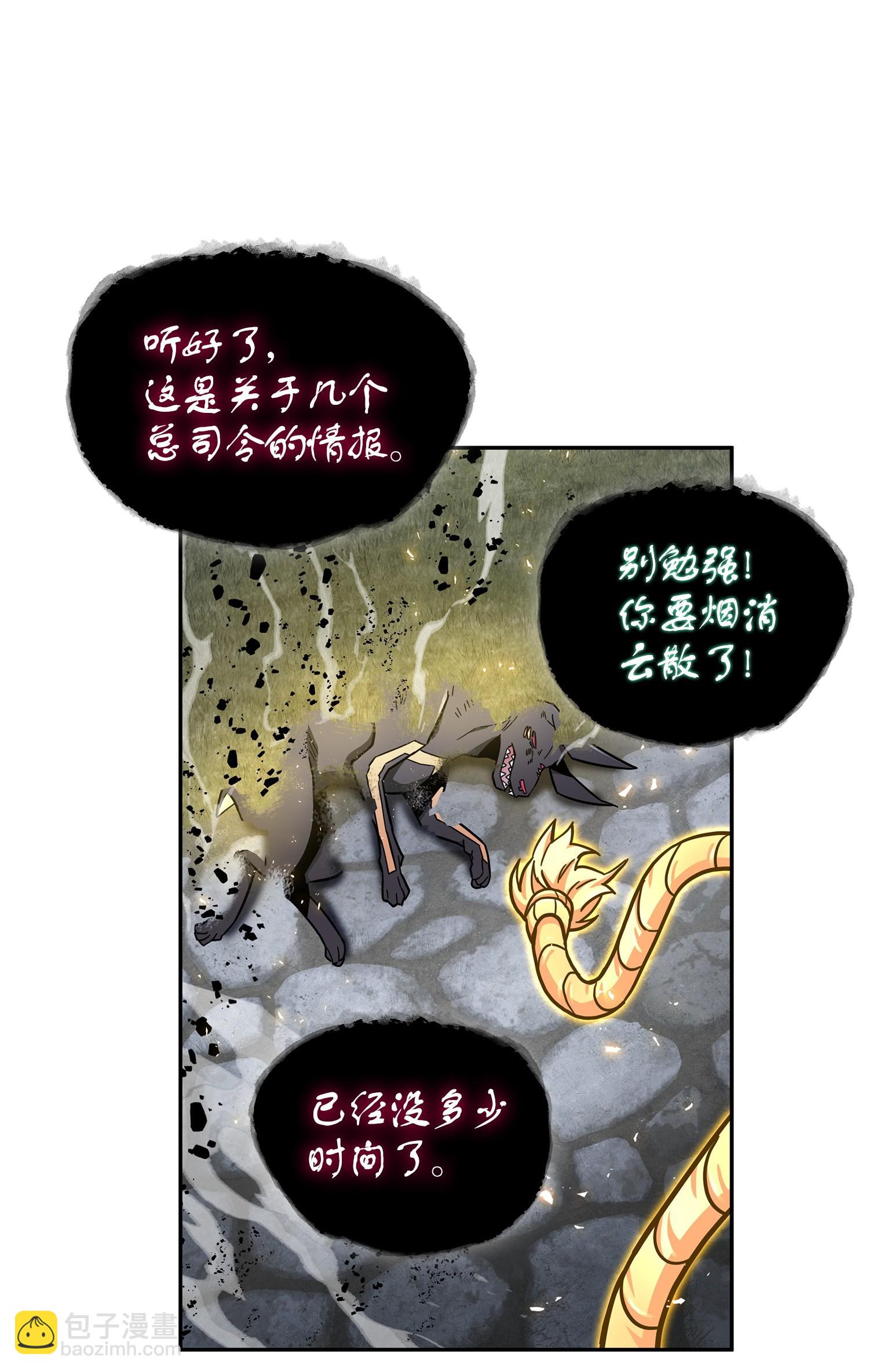 我獨自盜墓 - 163 狗子出事(2/2) - 6