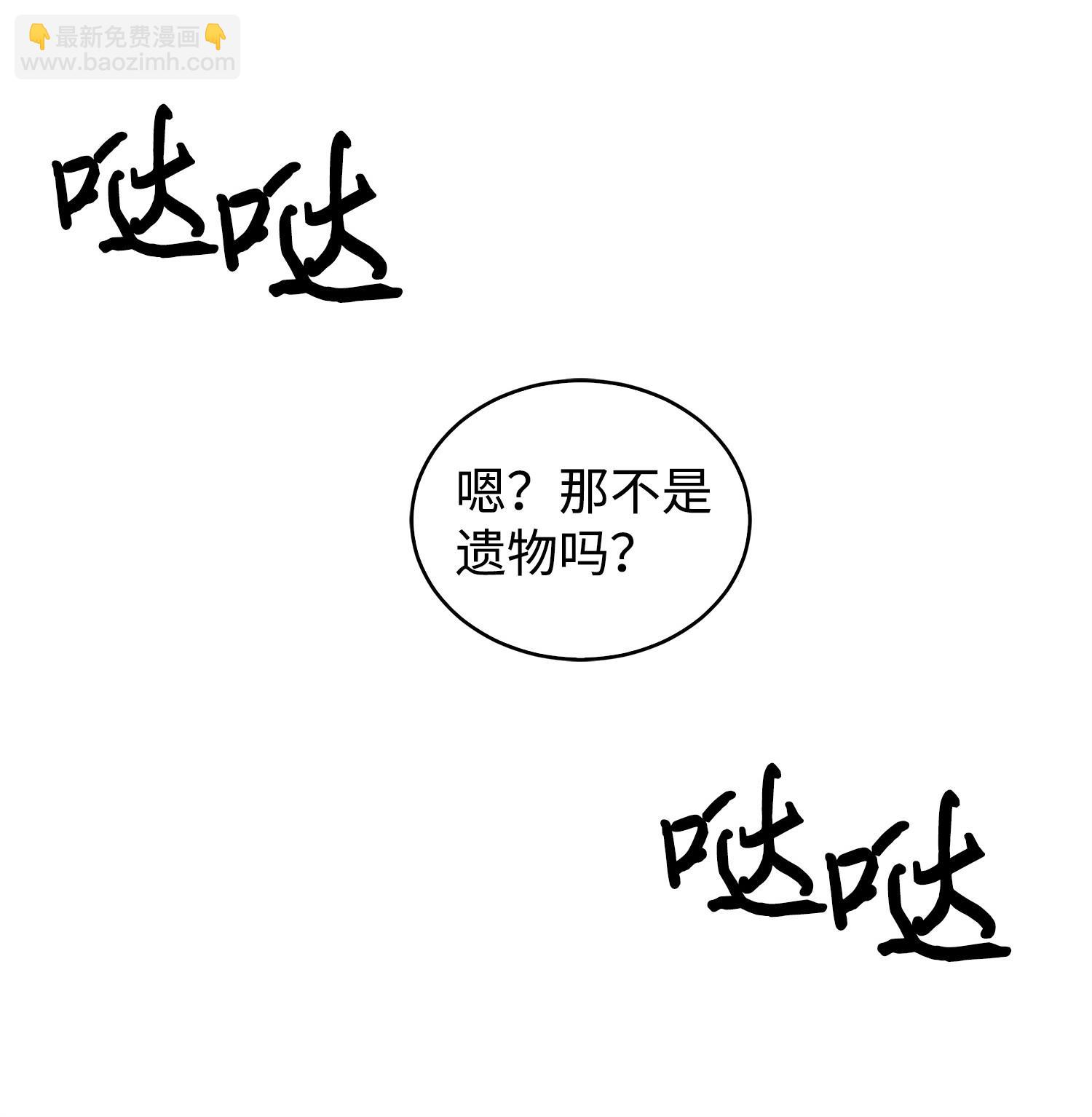 我獨自盜墓 - 163 狗子出事(2/2) - 1