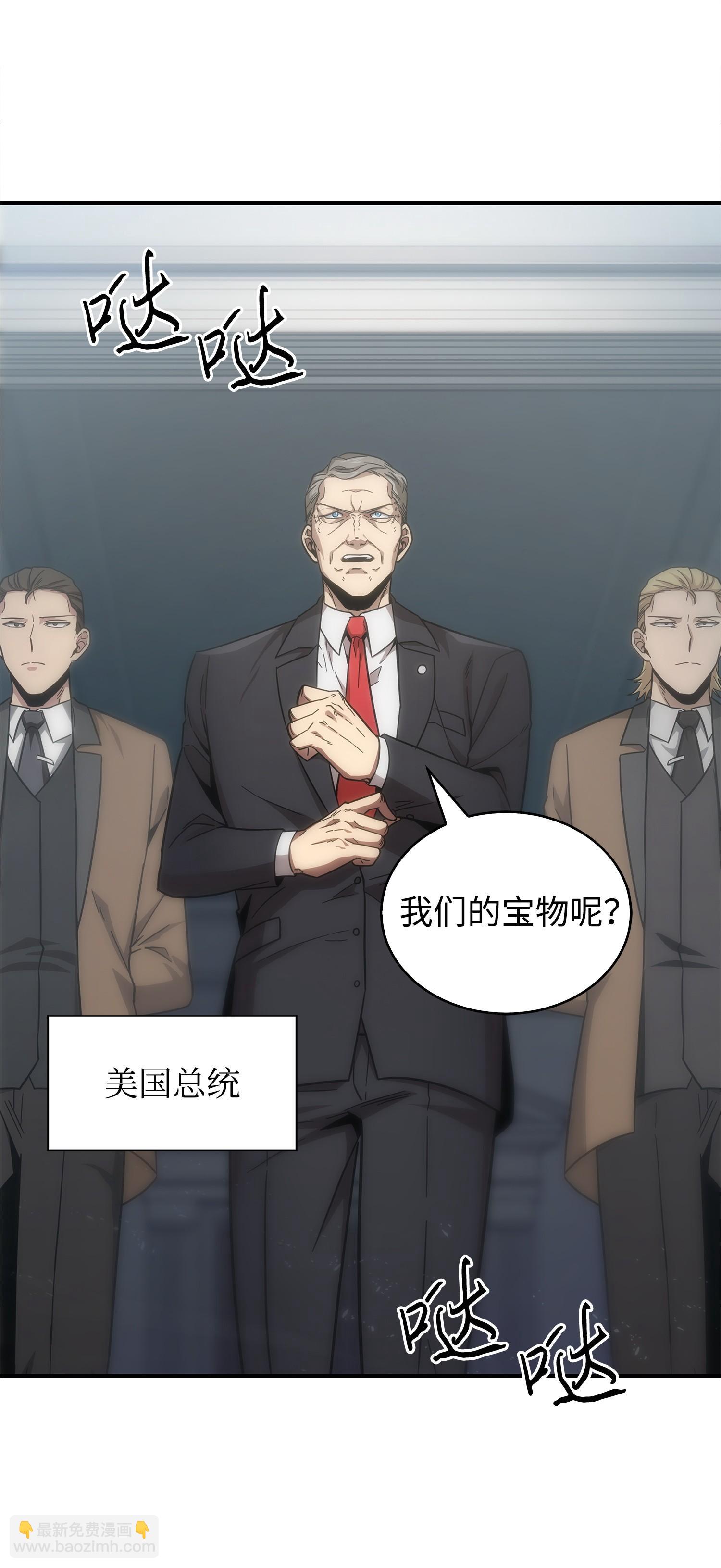 我獨自盜墓 - 163 狗子出事(1/2) - 6