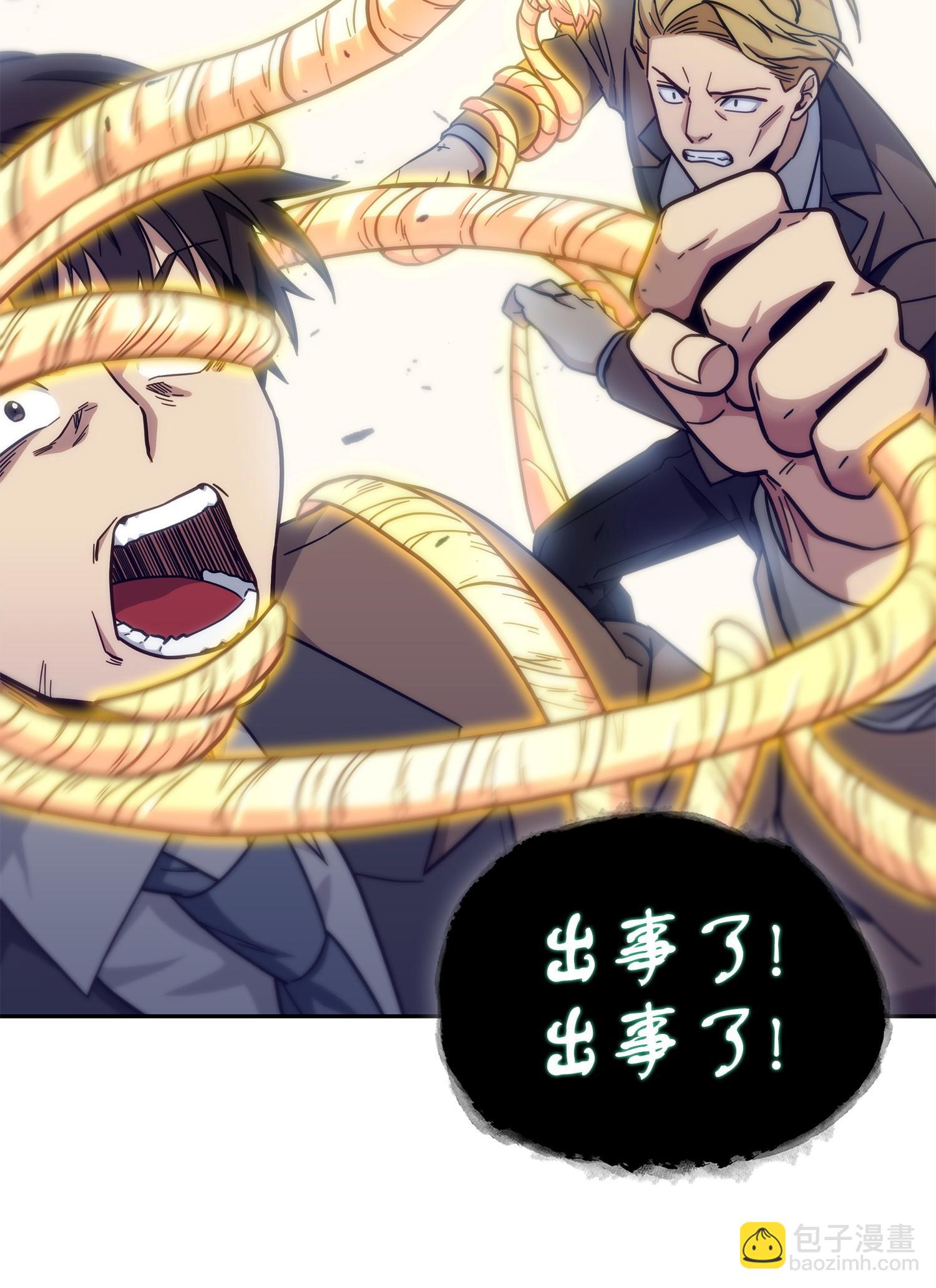 我獨自盜墓 - 163 狗子出事(2/2) - 6