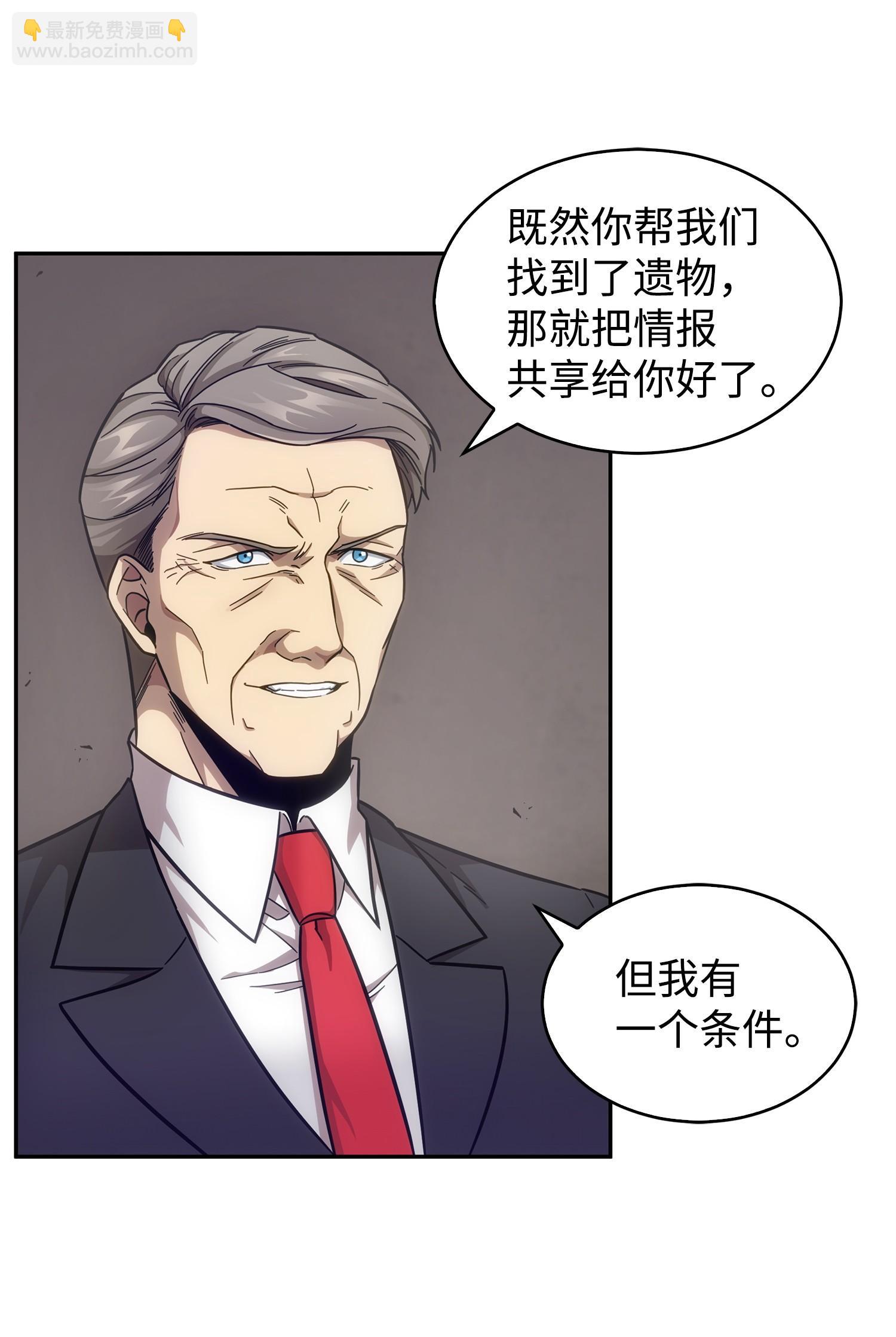 我獨自盜墓 - 163 狗子出事(2/2) - 2