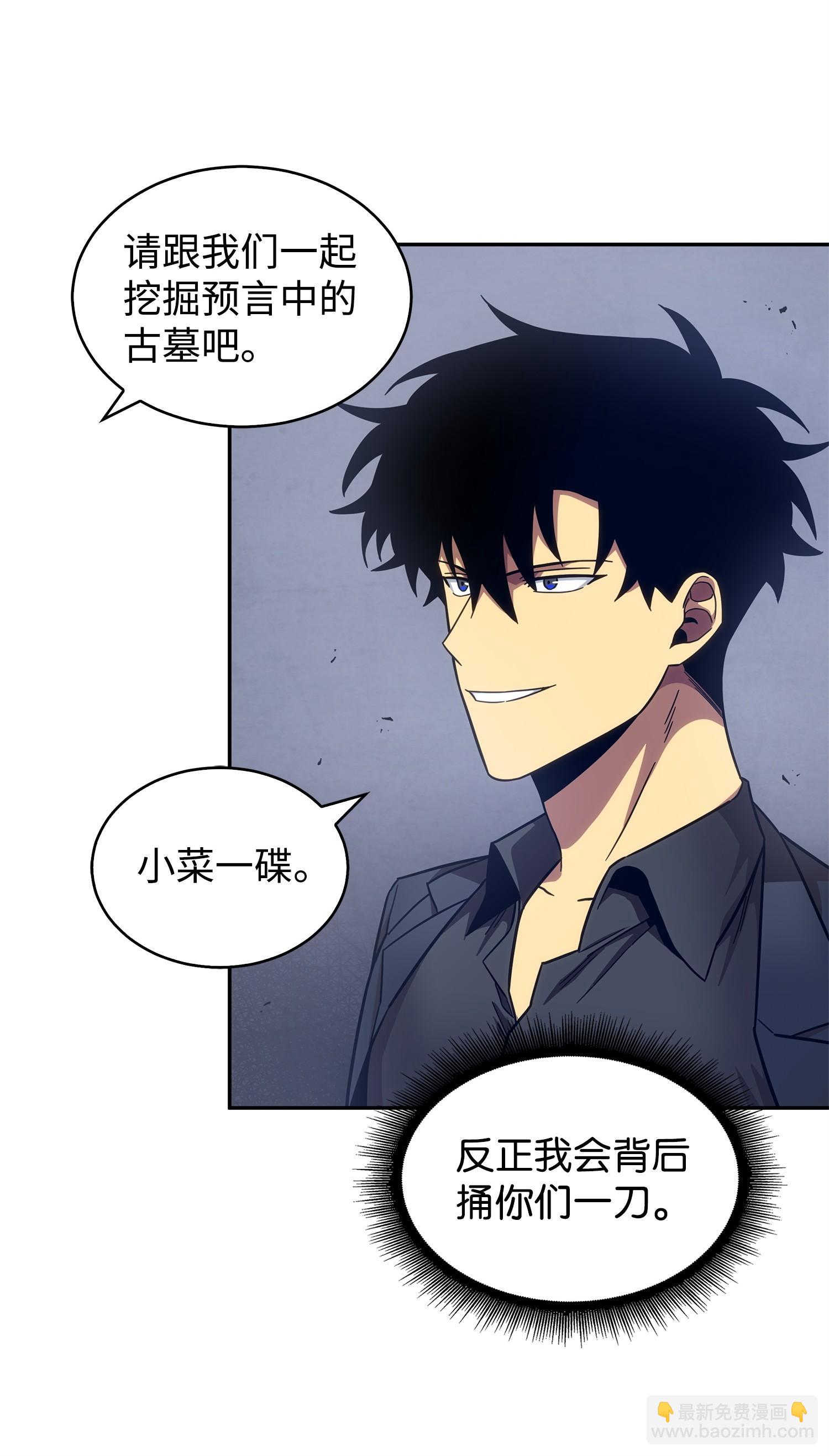 我獨自盜墓 - 163 狗子出事(2/2) - 3