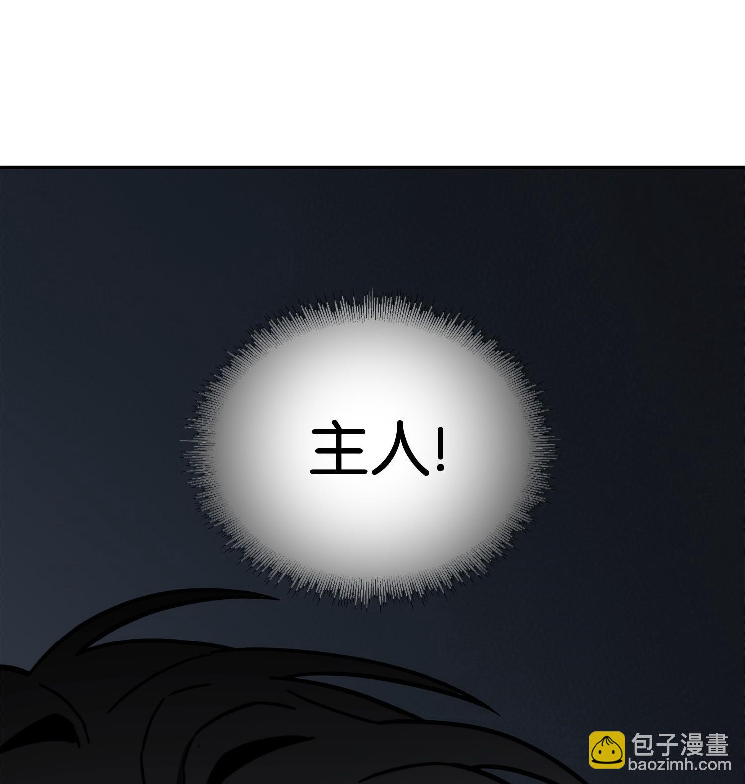 我獨自盜墓 - 163 狗子出事(2/2) - 4