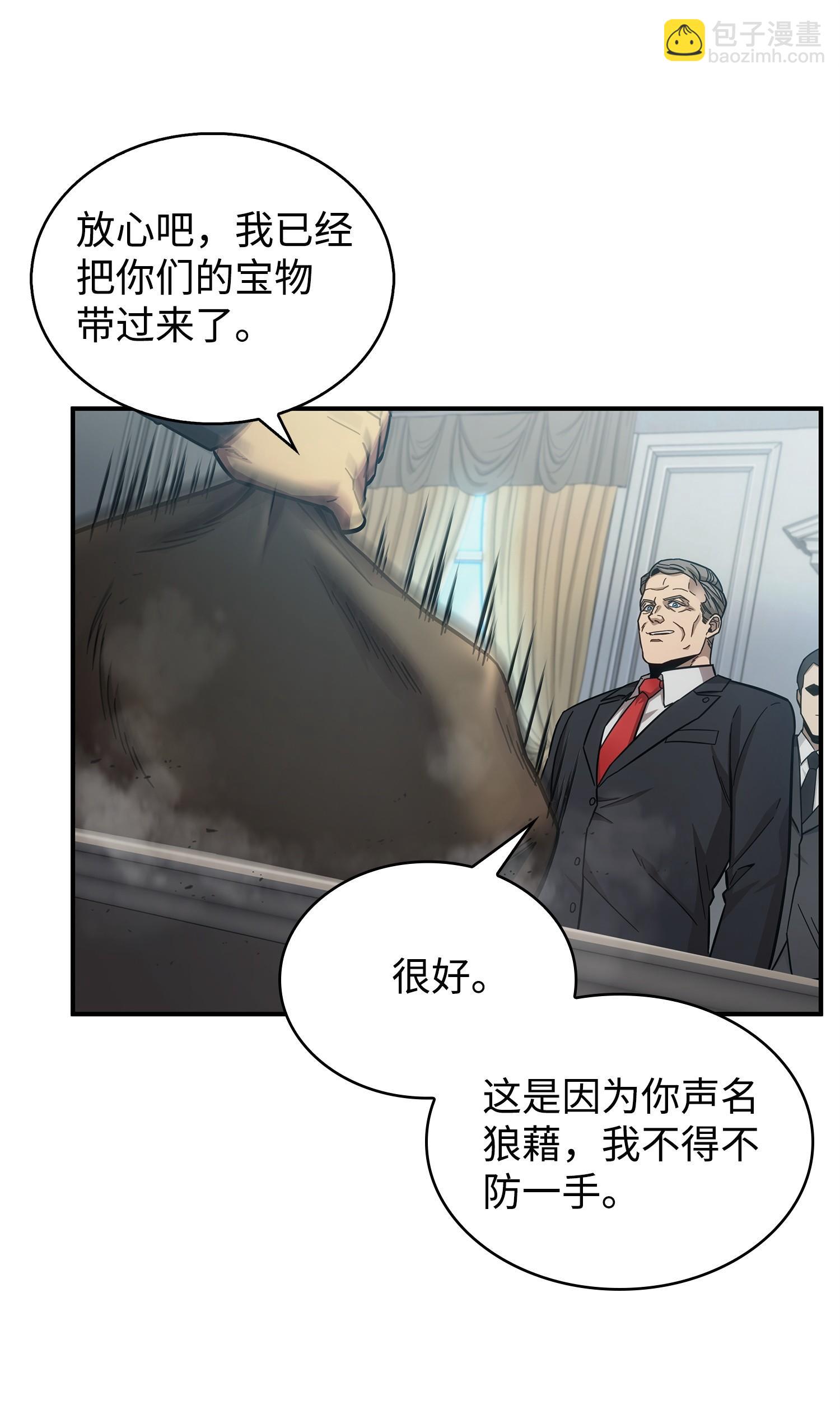 我獨自盜墓 - 163 狗子出事(1/2) - 8