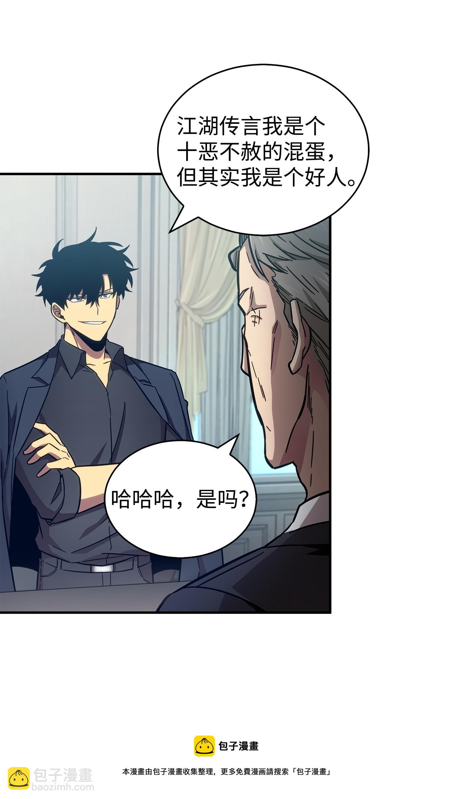 我獨自盜墓 - 163 狗子出事(1/2) - 1