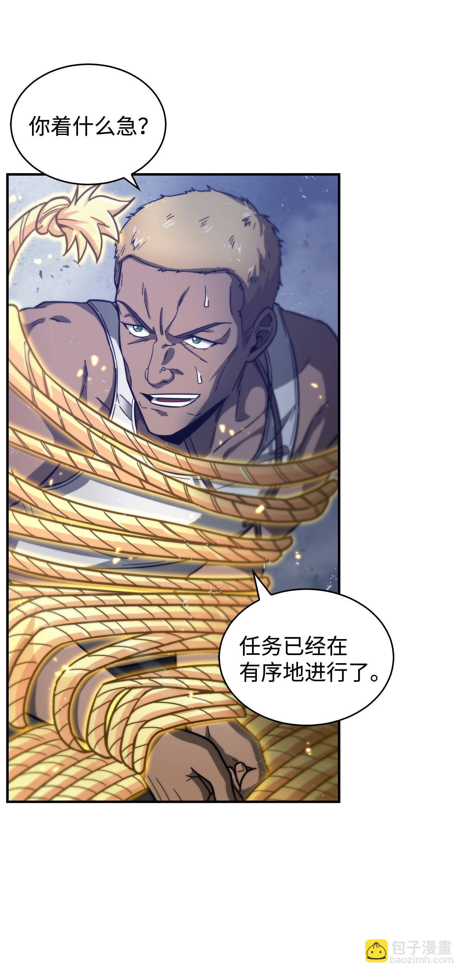 我獨自盜墓 - 165 千載難逢的機會(1/2) - 7