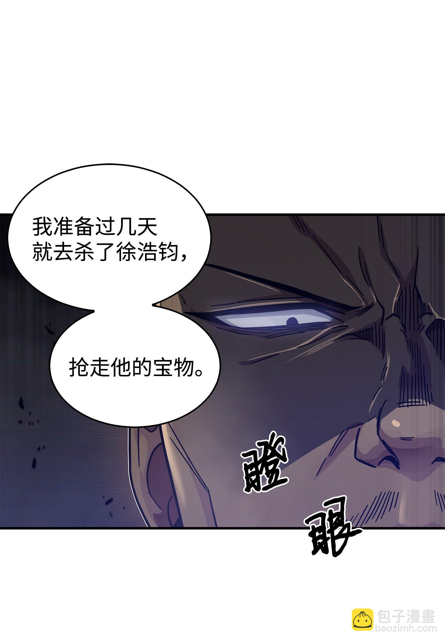 我獨自盜墓 - 165 千載難逢的機會(1/2) - 8