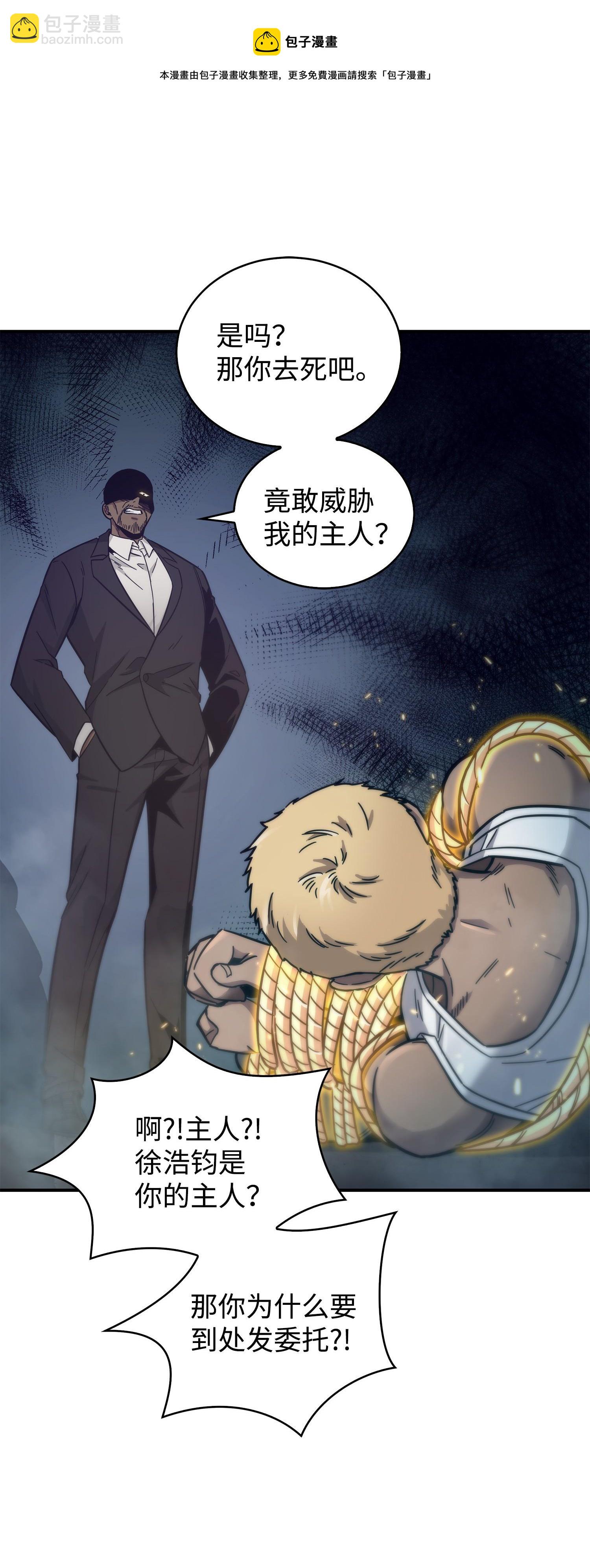 我獨自盜墓 - 165 千載難逢的機會(1/2) - 1