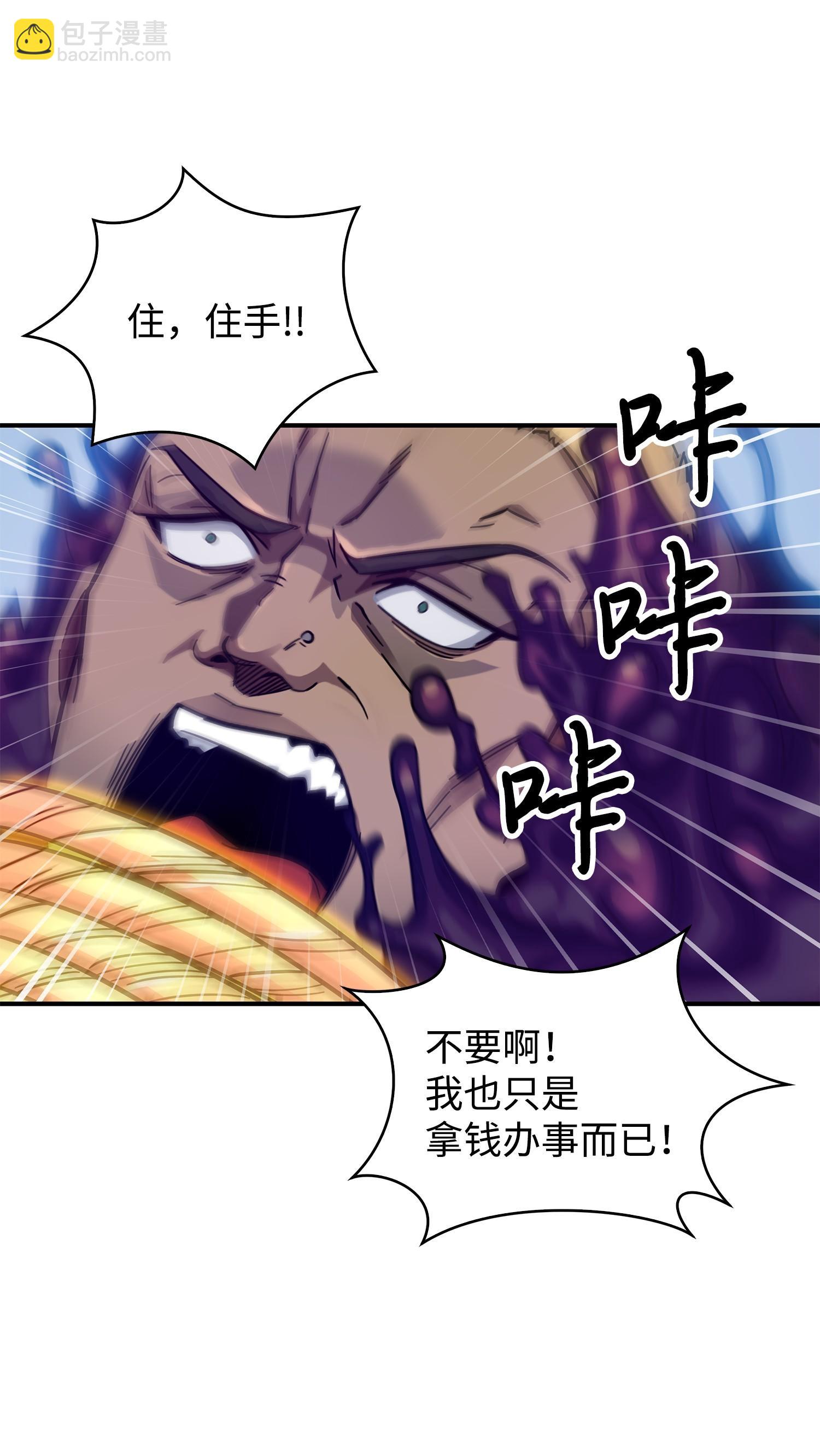 我獨自盜墓 - 165 千載難逢的機會(1/2) - 3