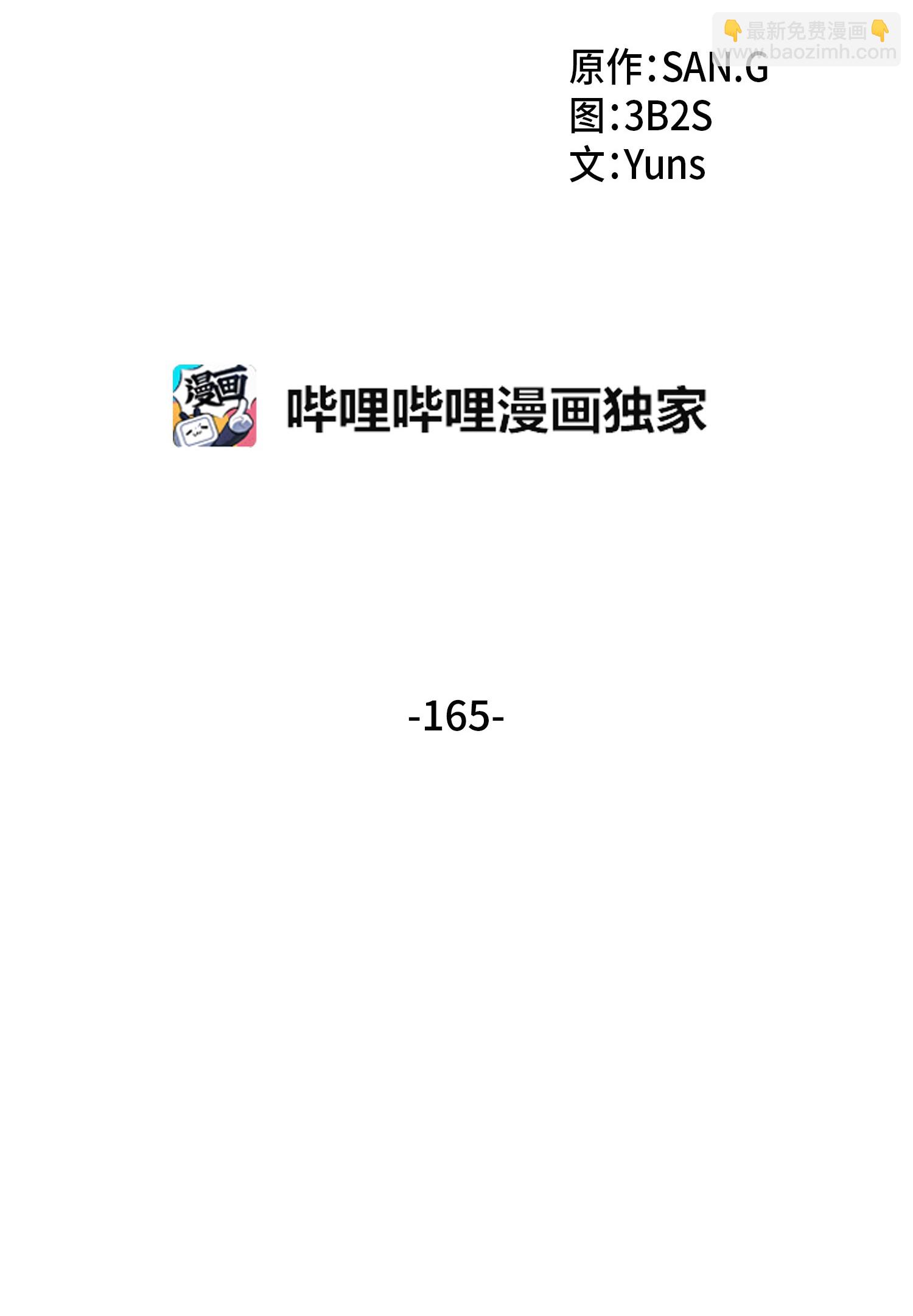 我獨自盜墓 - 165 千載難逢的機會(1/2) - 2